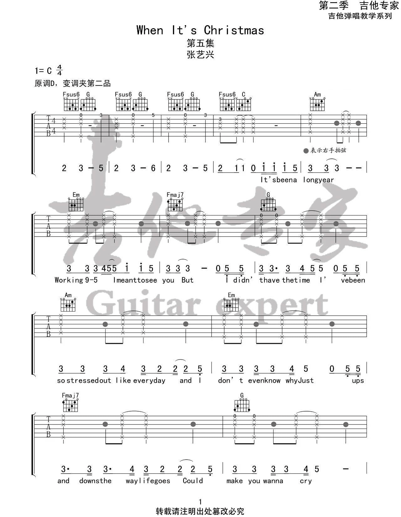 《When It's Christmas吉他谱》_张艺兴_C调_吉他图片谱5张 图1