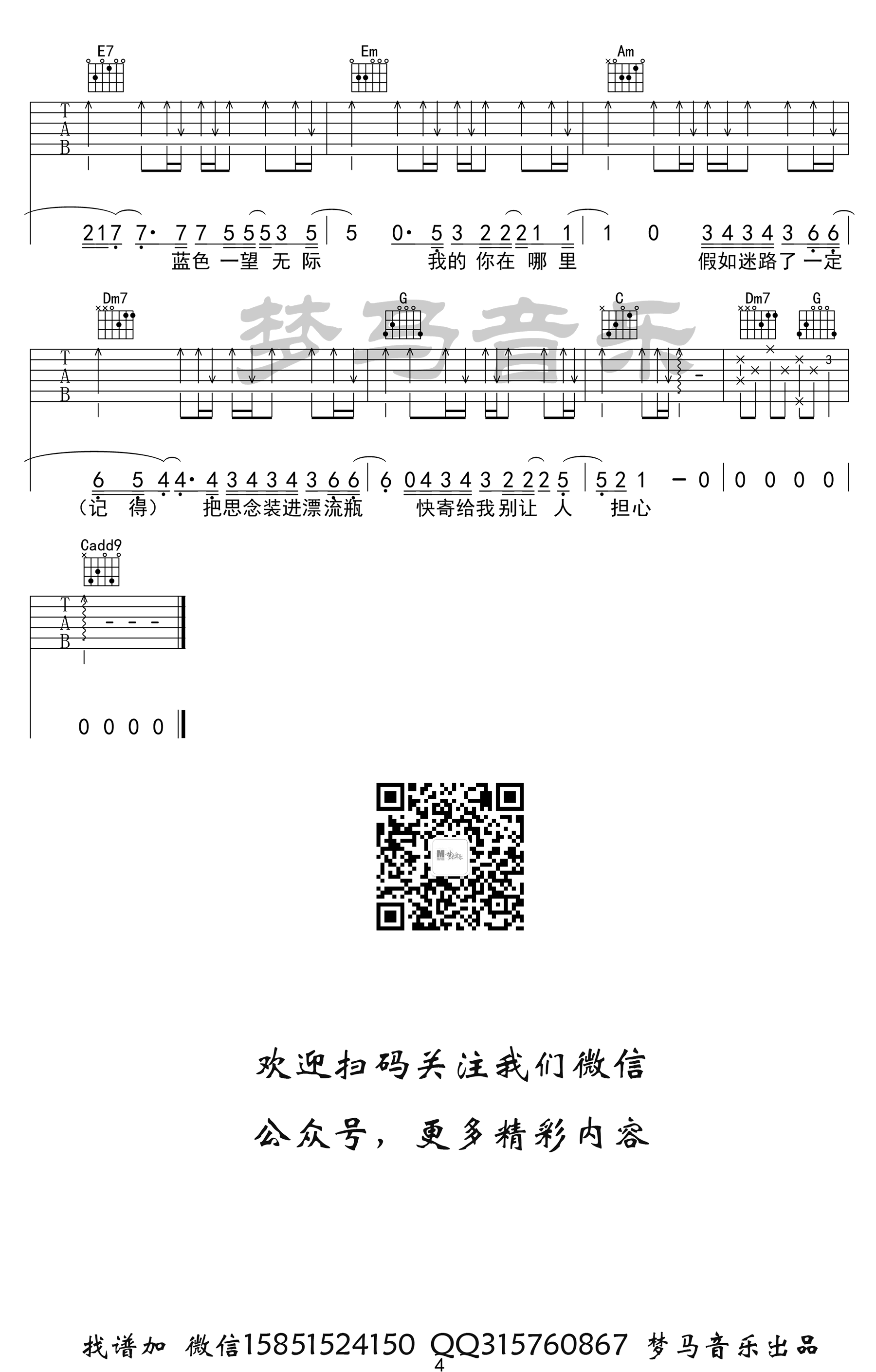 歌詞,包括 《無人之島》 鋼琴譜,包括 《無人之島》 簡譜等內容,《無