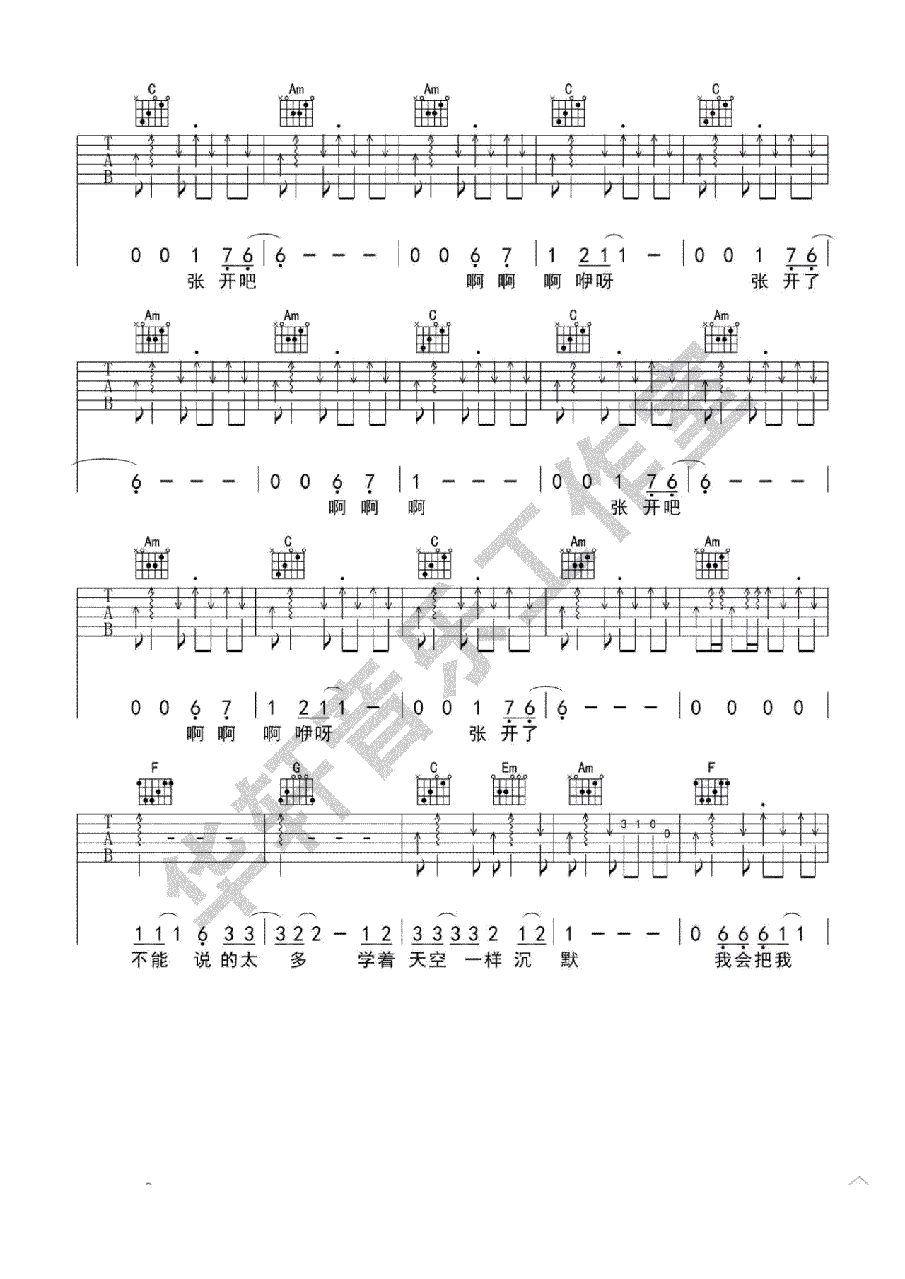 《不开的唇吉他谱》_赵雷_C调_吉他图片谱5张 图5