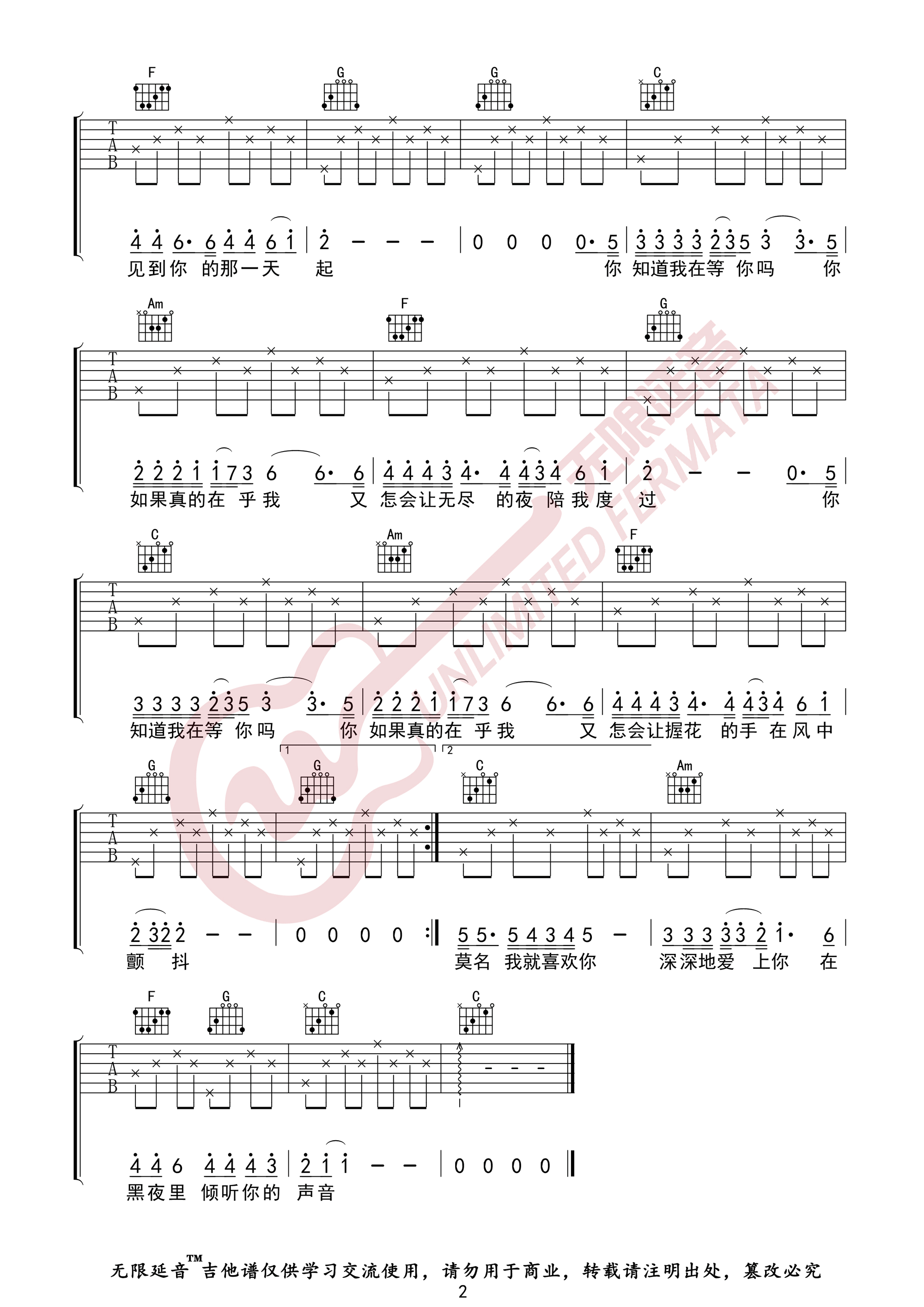 《你知道我在等你吗吉他谱》_张洪量_C调_吉他图片谱2张 图2