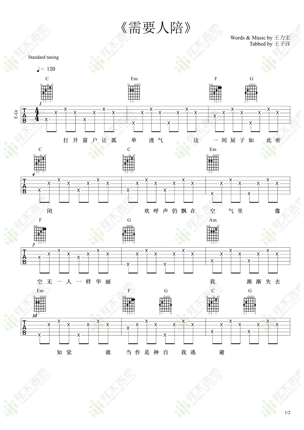 《需要人陪吉他谱》_王力宏_C调_吉他图片谱2张 图1