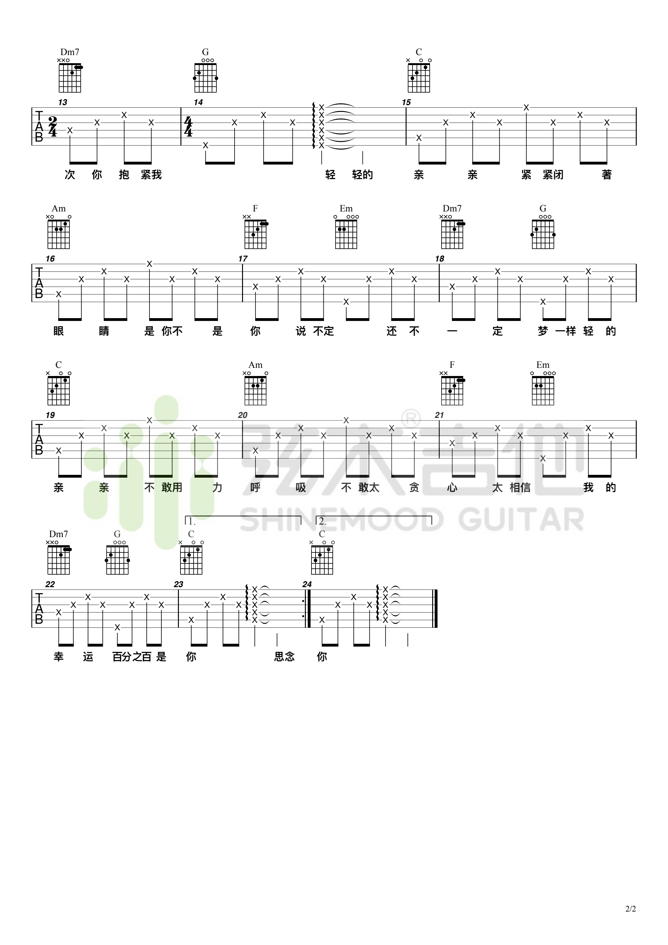 《亲亲吉他谱》_梁静茹_C调_吉他图片谱2张 图2