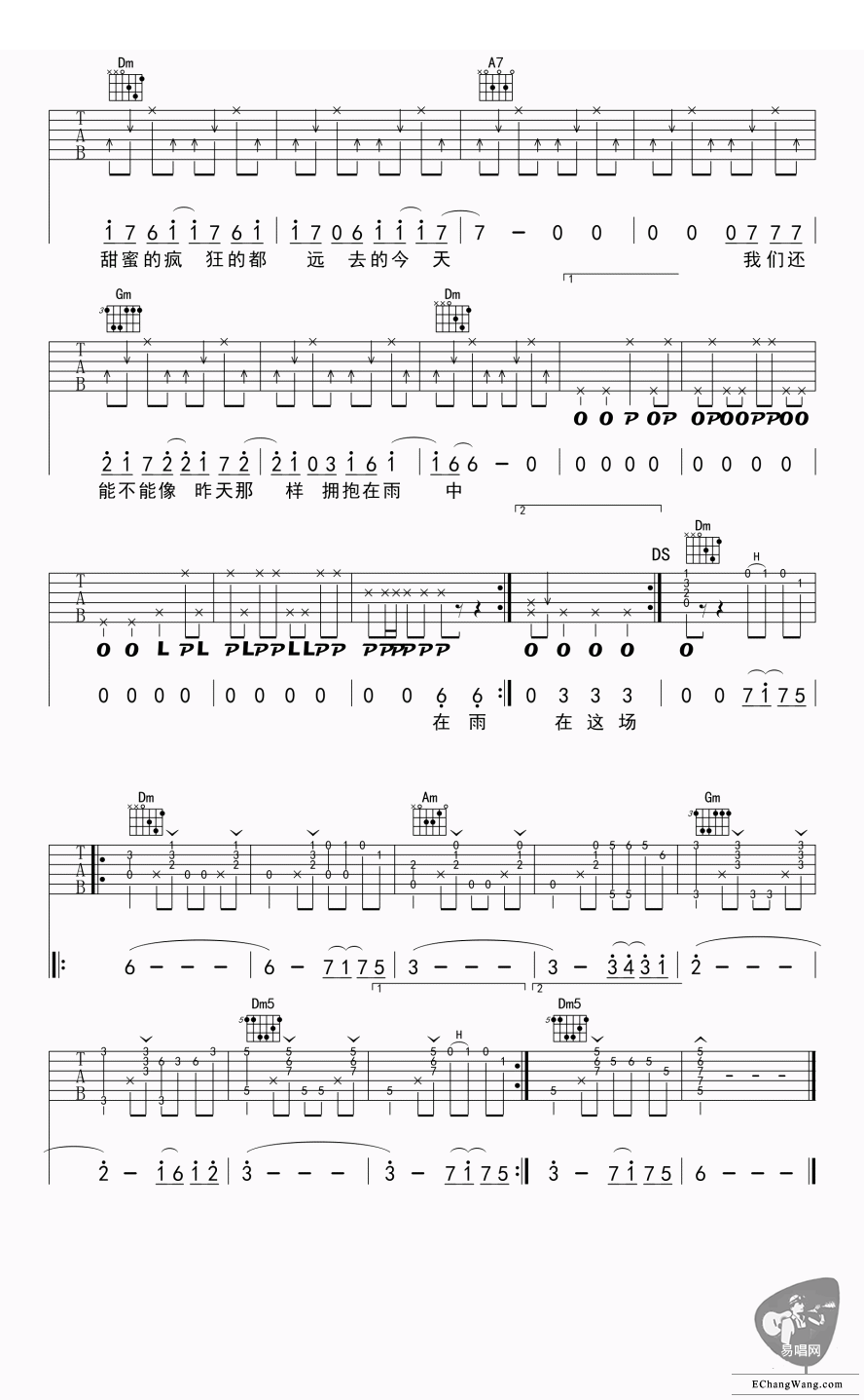 《在雨中吉他谱》_汪峰_X调_吉他图片谱3张 图3