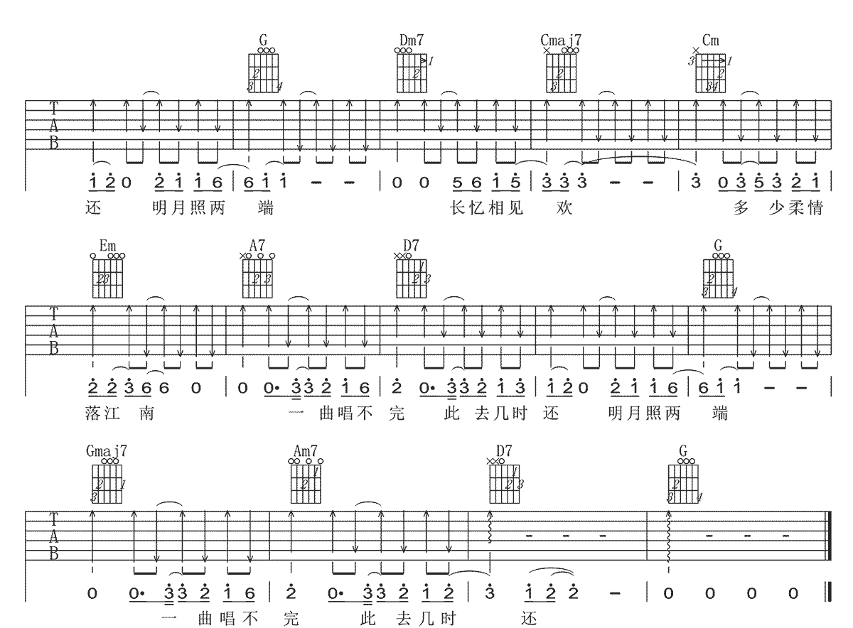 《水乡吉他谱》_毛不易_G调_吉他图片谱3张 图3