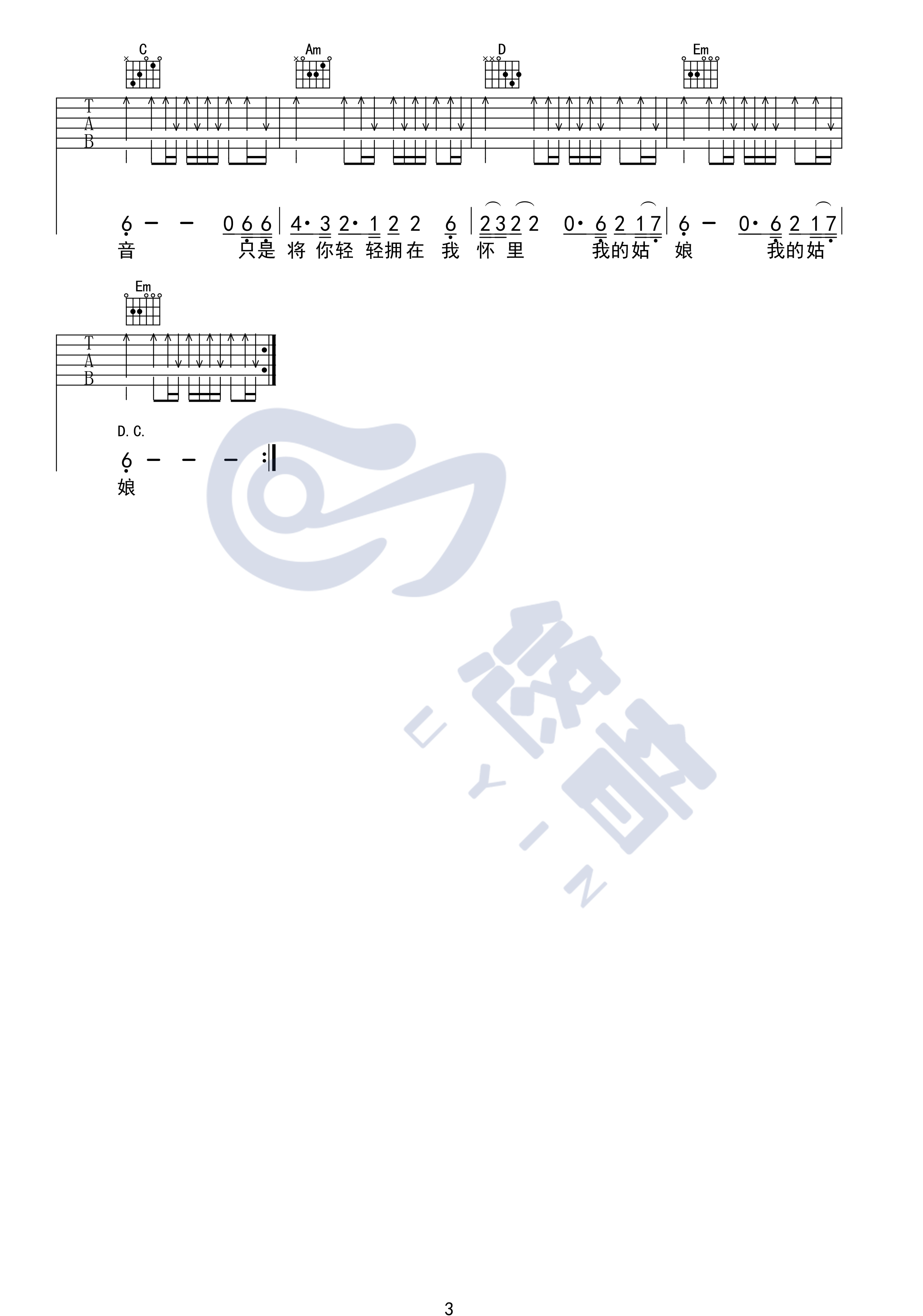 《星空吉他谱》_许巍_G调_吉他图片谱3张 图3