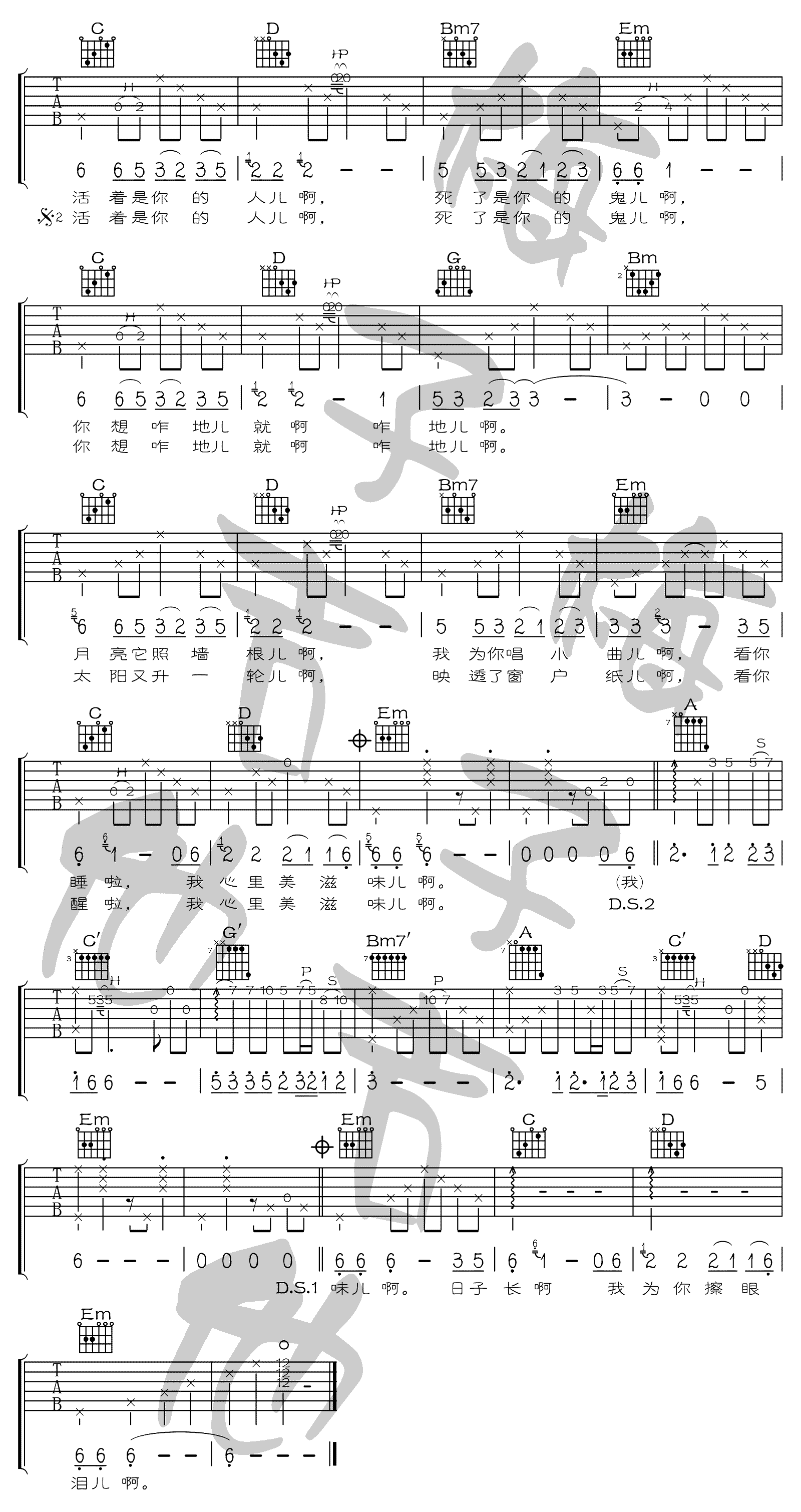 《依兰爱情故事吉他谱》_方磊_G调_吉他图片谱2张 图2