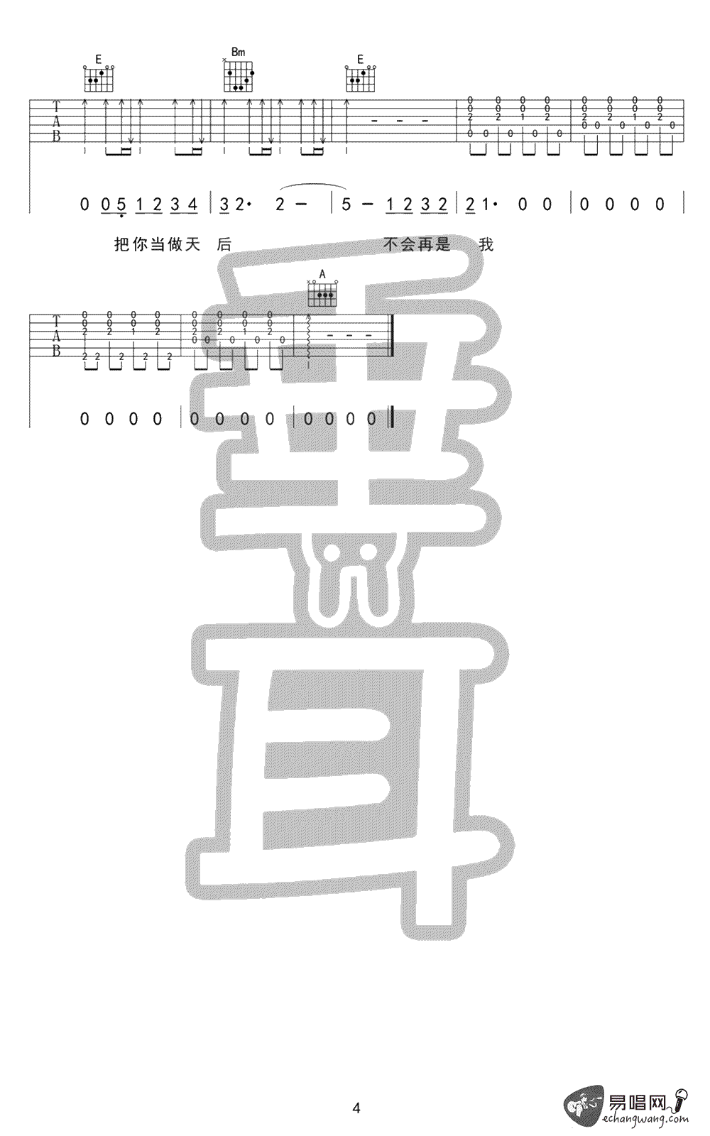 《面具吉他谱》_许廷铿_A调_吉他图片谱4张 图4