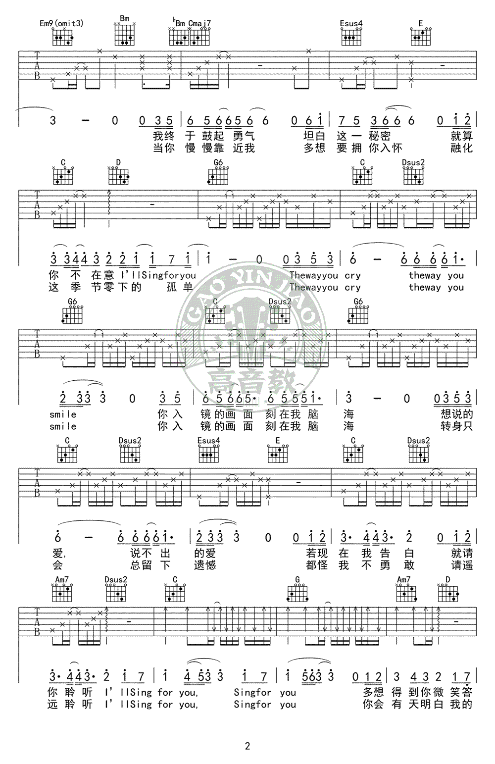 《Sing For You吉他谱》_EXO_G调_吉他图片谱4张 图2