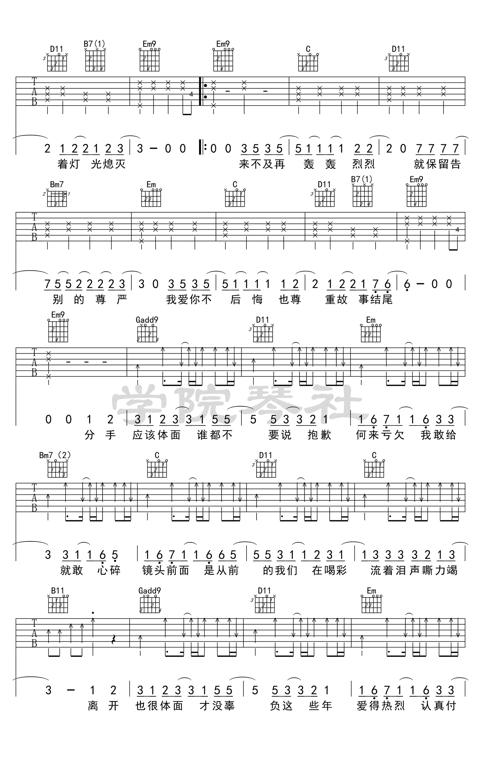 体面简谱吉他图片