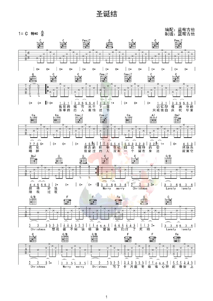 《圣诞结吉他谱》_陈奕迅_C调_吉他图片谱2张 图1