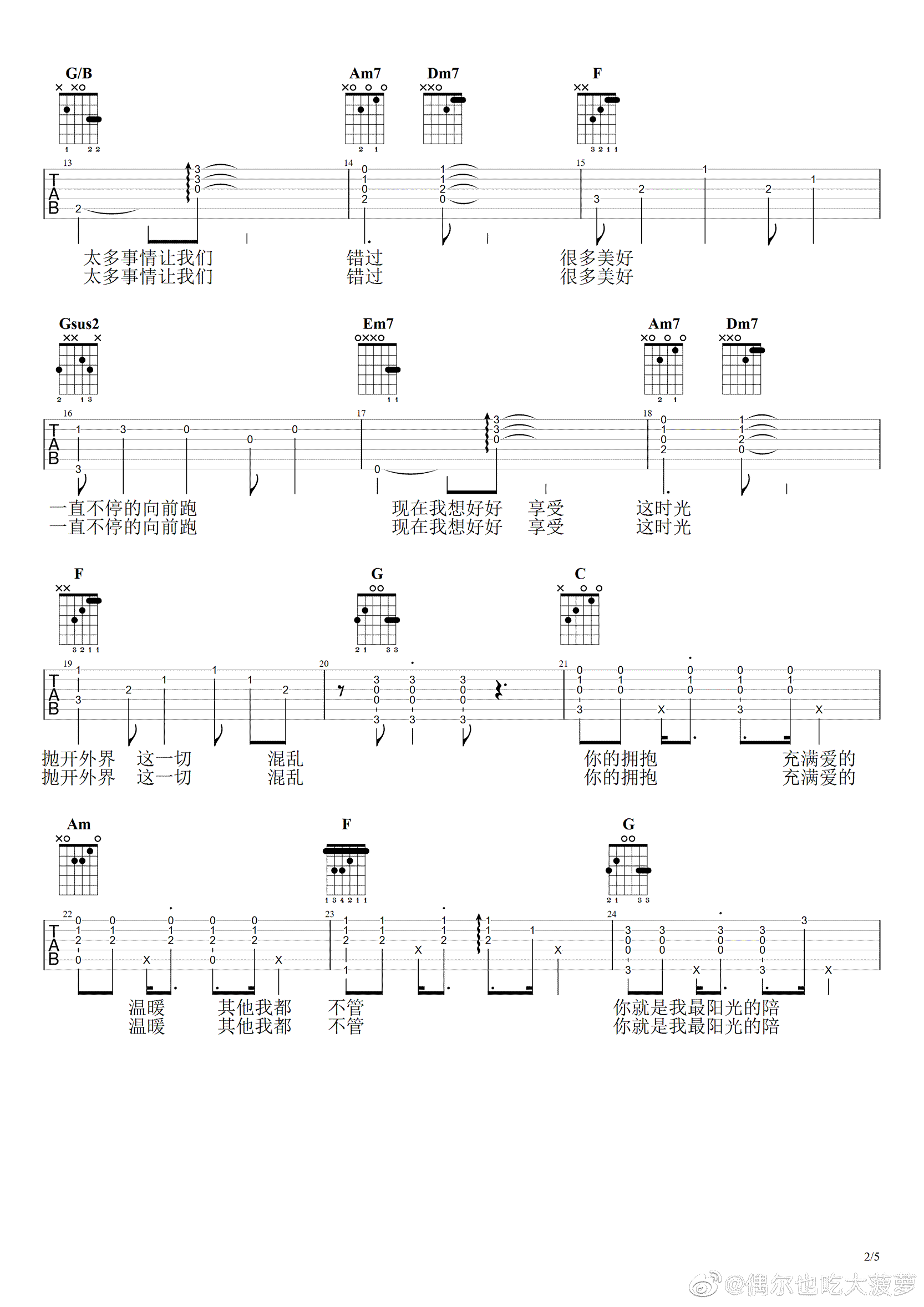 《阳光的陪伴吉他谱》_杨芸晴_C调_吉他图片谱5张 图2