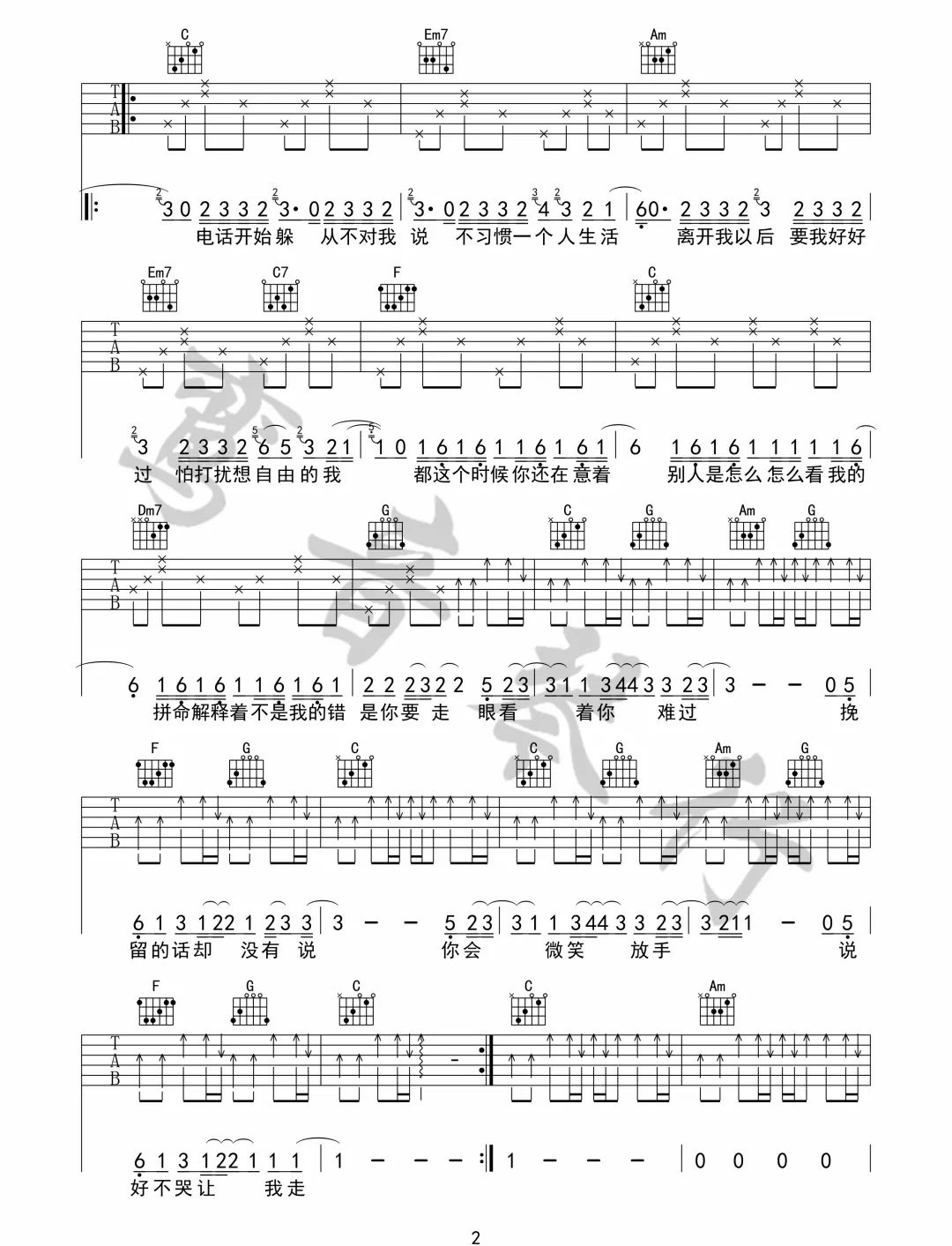 《说好不哭吉他谱》_周杰伦_C调_吉他图片谱3张 图2