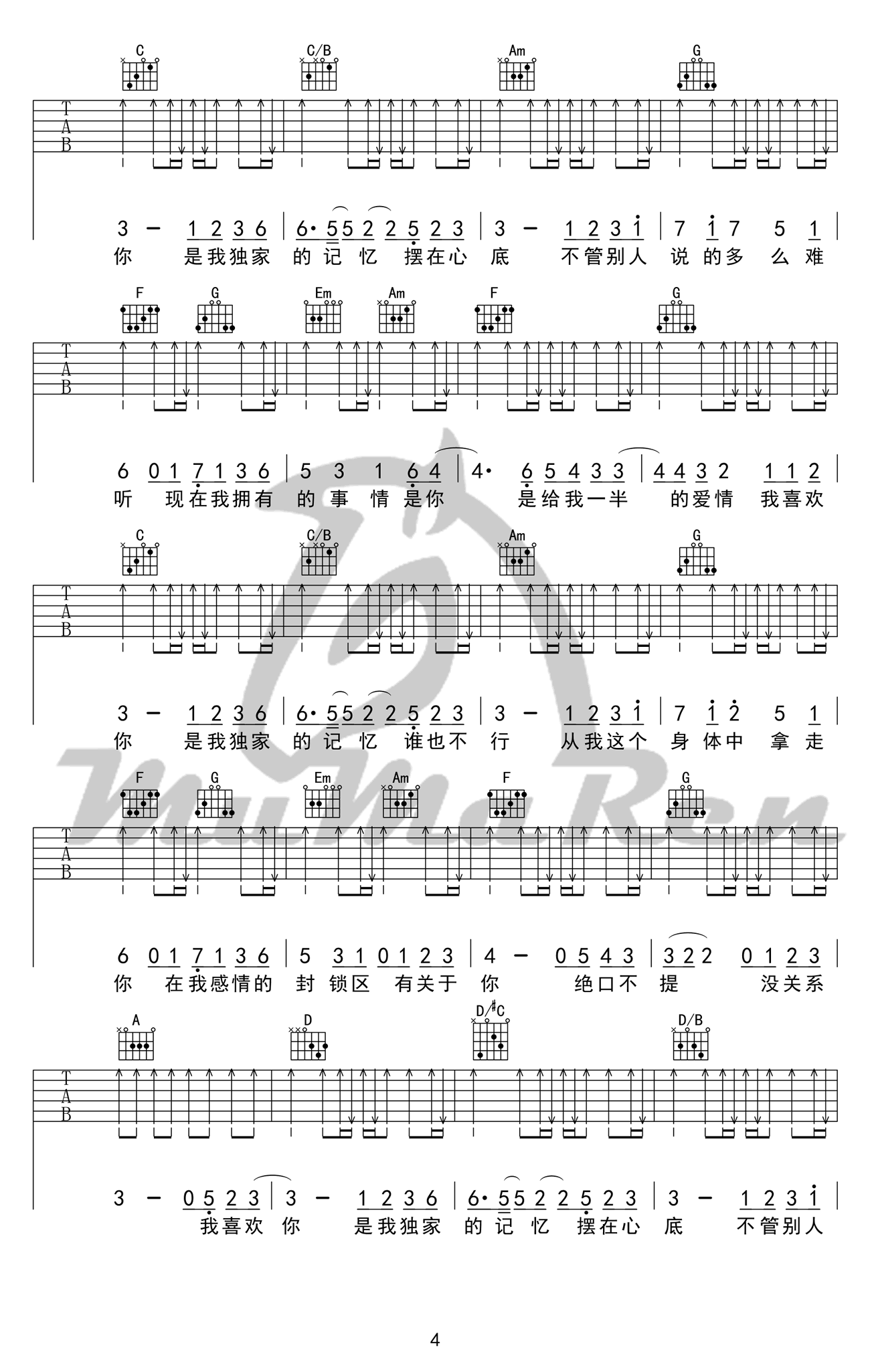 独家记忆吉他谱/六线谱（3个版本）_器乐乐谱_中国曲谱网