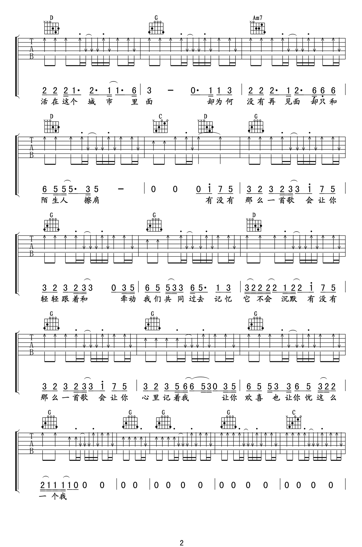 《有没有一首歌会让你想起我吉他谱》_周华健_G调_吉他图片谱2张 图2