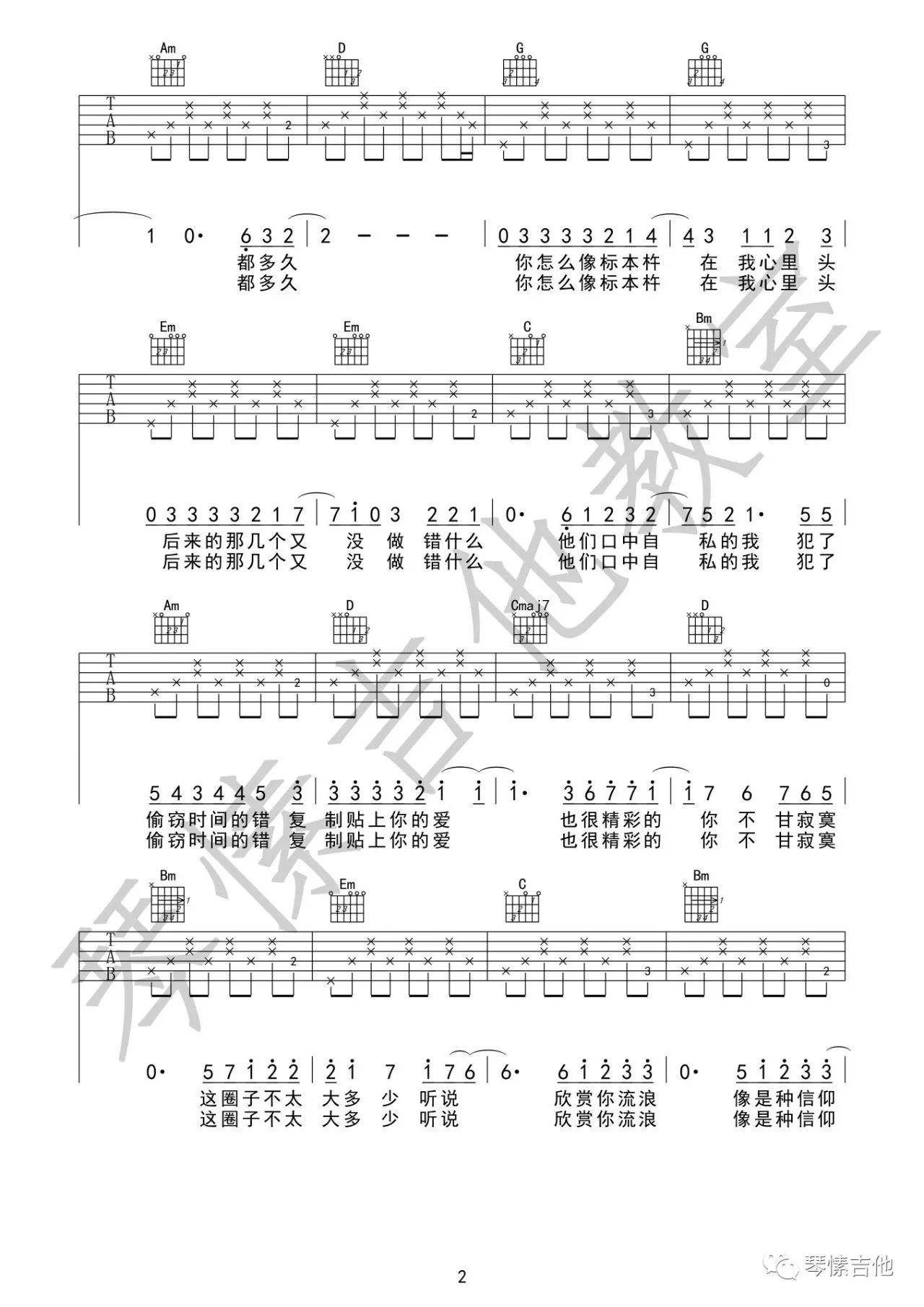《连名带姓吉他谱》_张惠妹_G调_吉他图片谱4张 图2