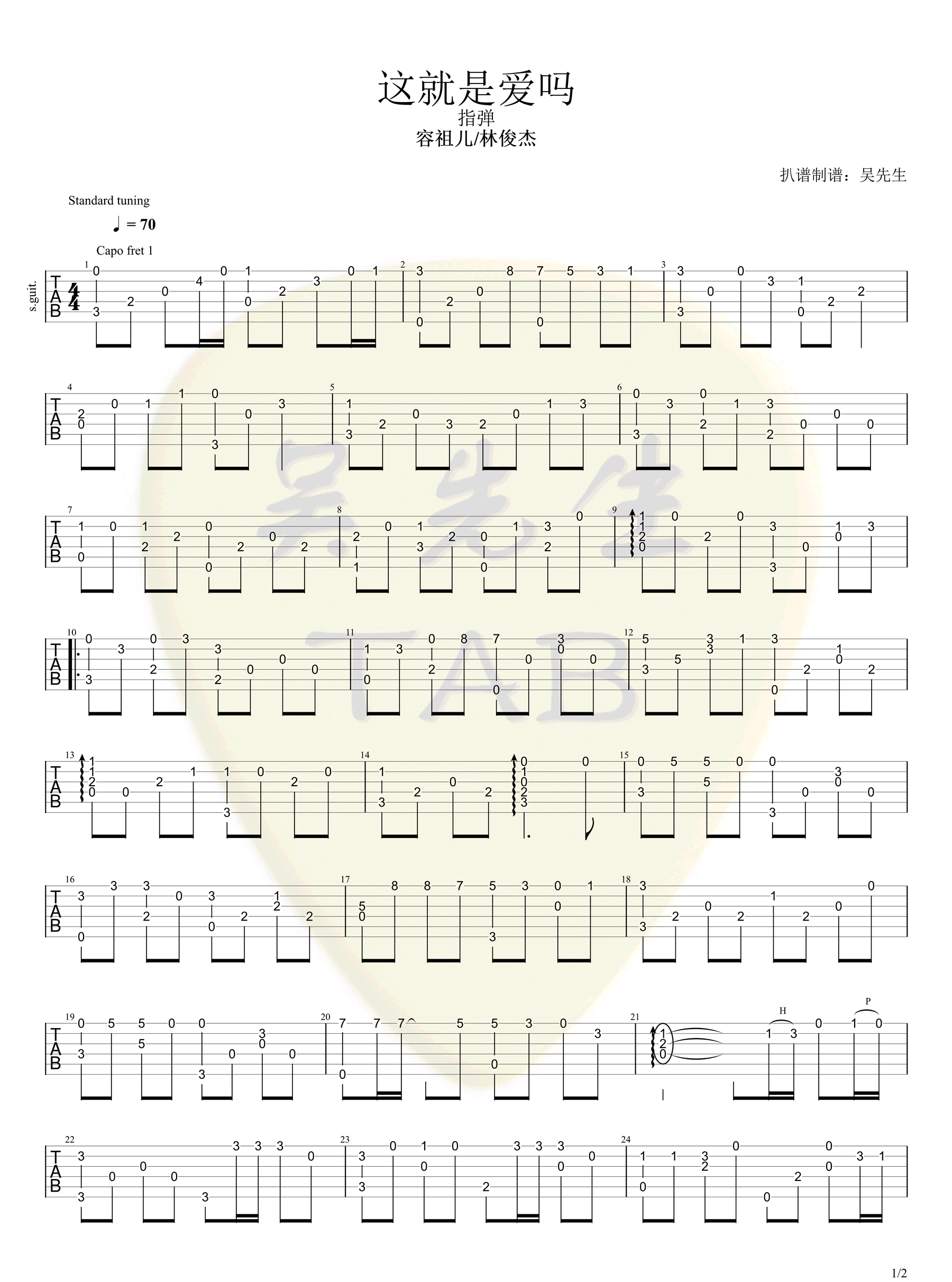 《这就是爱吗吉他谱》_林俊杰_X调_吉他图片谱2张 图1