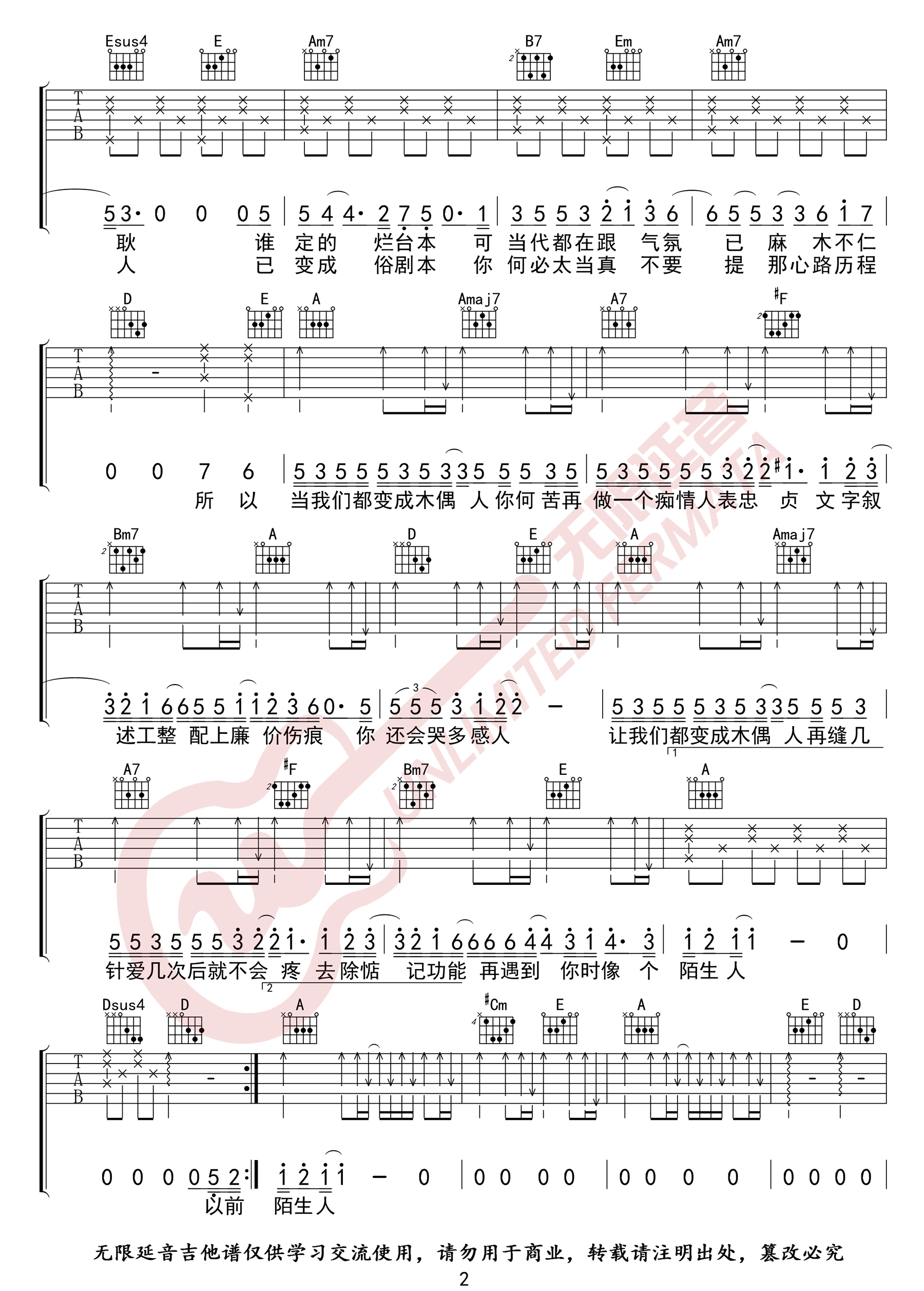 木偶人钢琴谱简谱数字图片