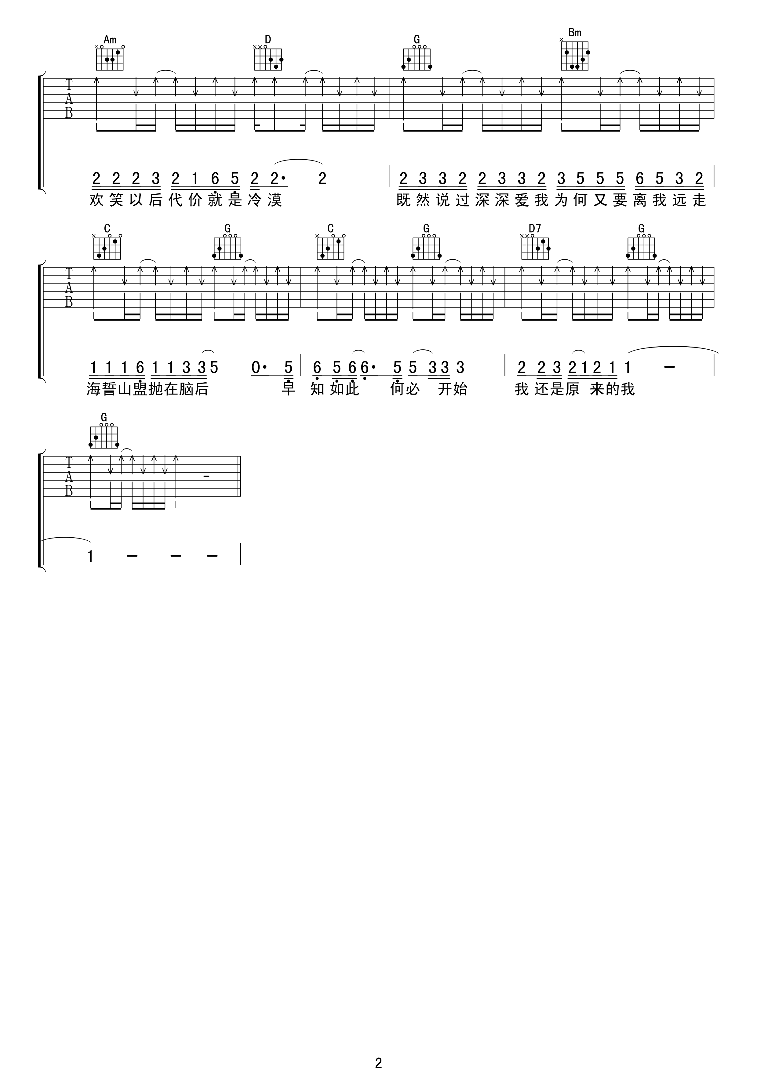 《原来的我吉他谱》_齐秦_G调_吉他图片谱2张 图2