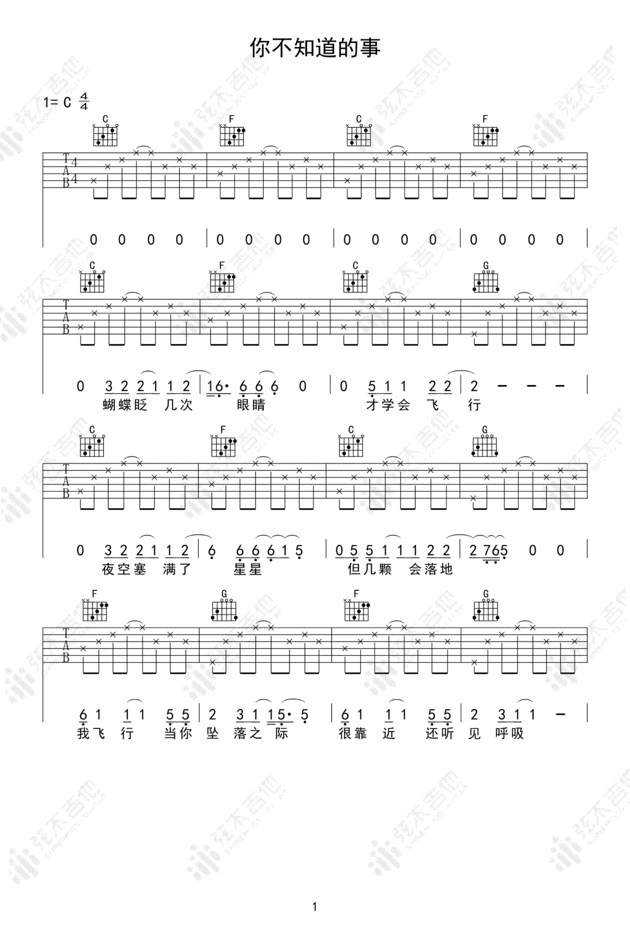 《你不知道的事吉他谱》_王力宏_C调_吉他图片谱2张 图1