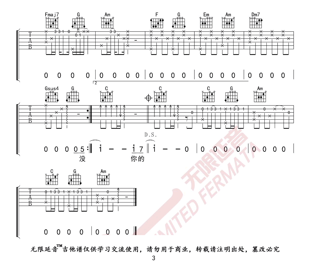 《嚣张吉他谱》_en_C调_吉他图片谱3张 图3