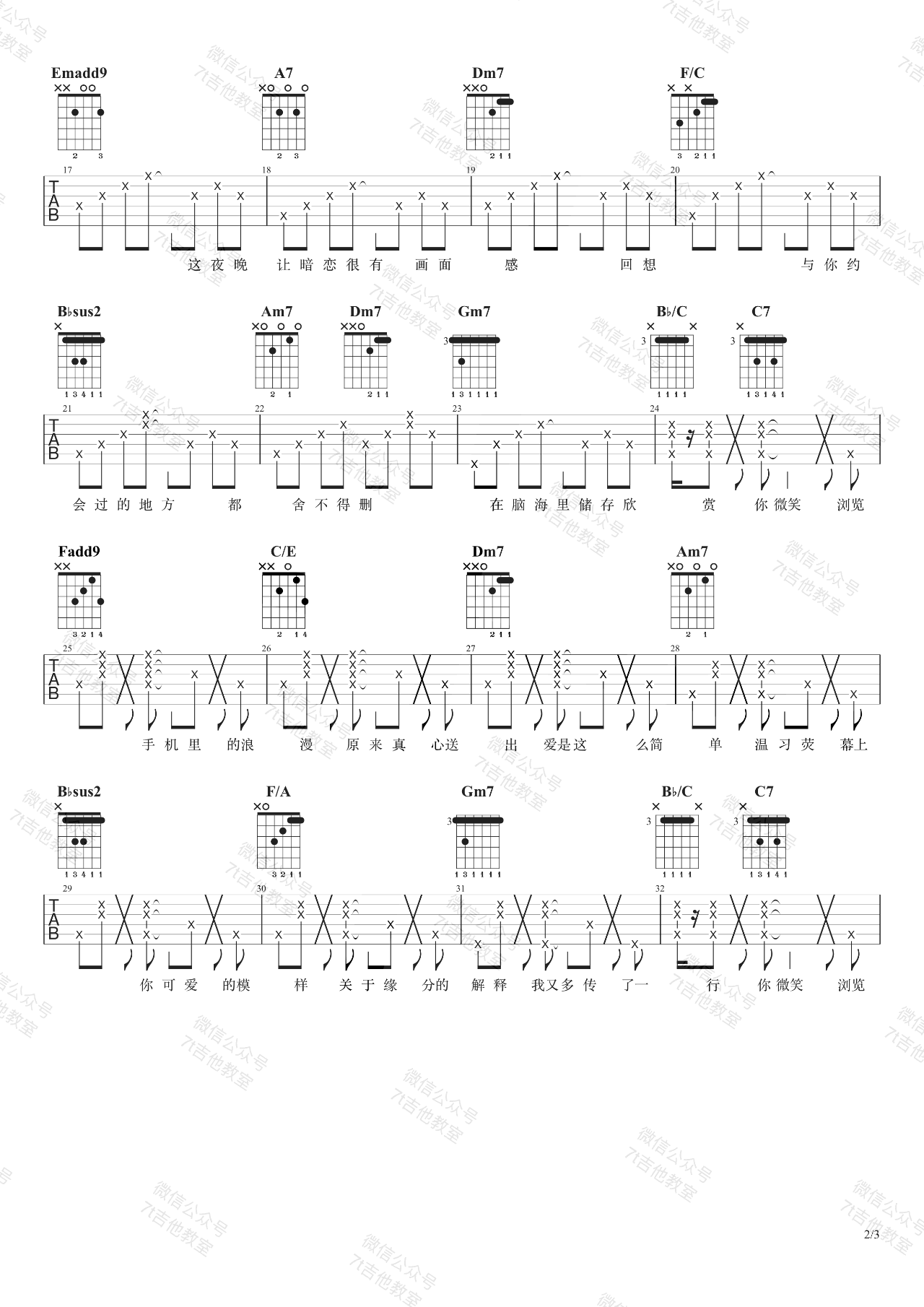 《浪漫手机吉他谱》_周杰伦_X调_吉他图片谱3张 图2