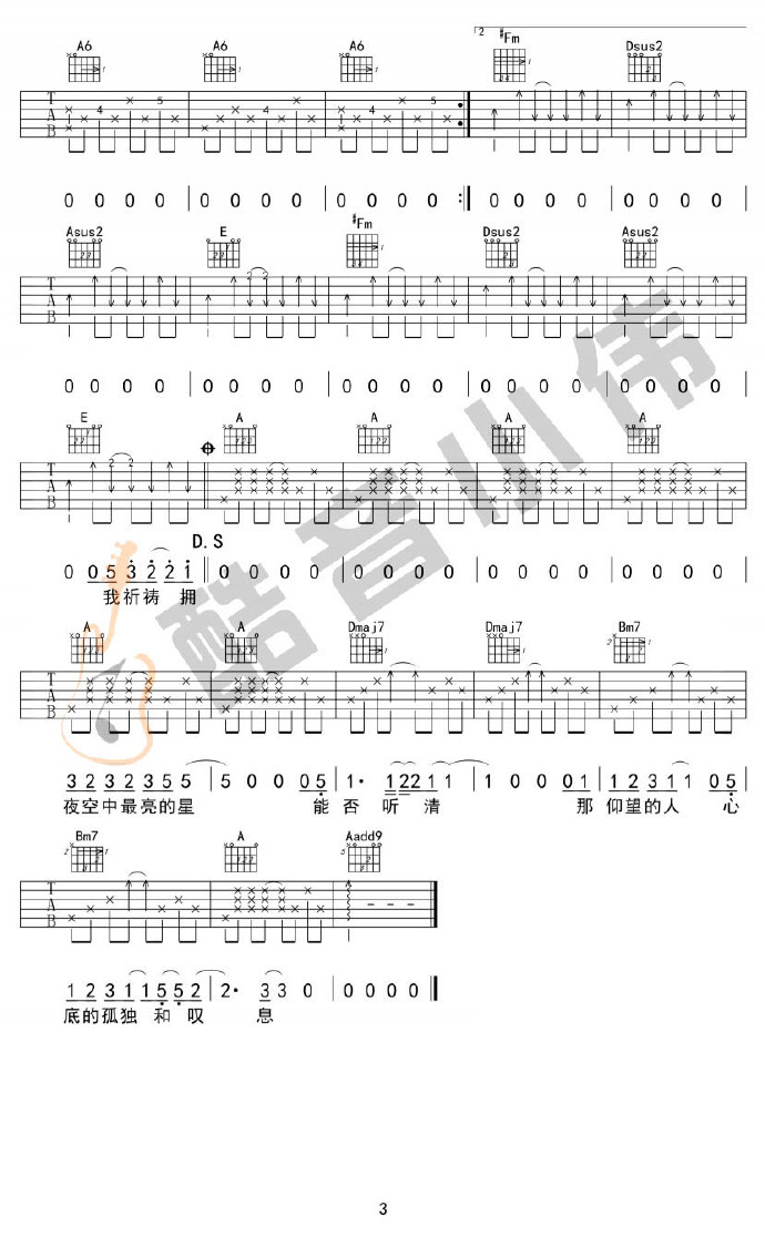 《夜空中最亮的星吉他谱》_逃跑计划_C调_吉他图片谱9张 图9
