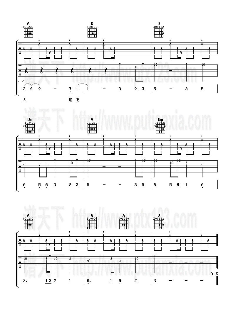 《月牙湾吉他谱》_飞儿乐团_D调_吉他图片谱4张 图4