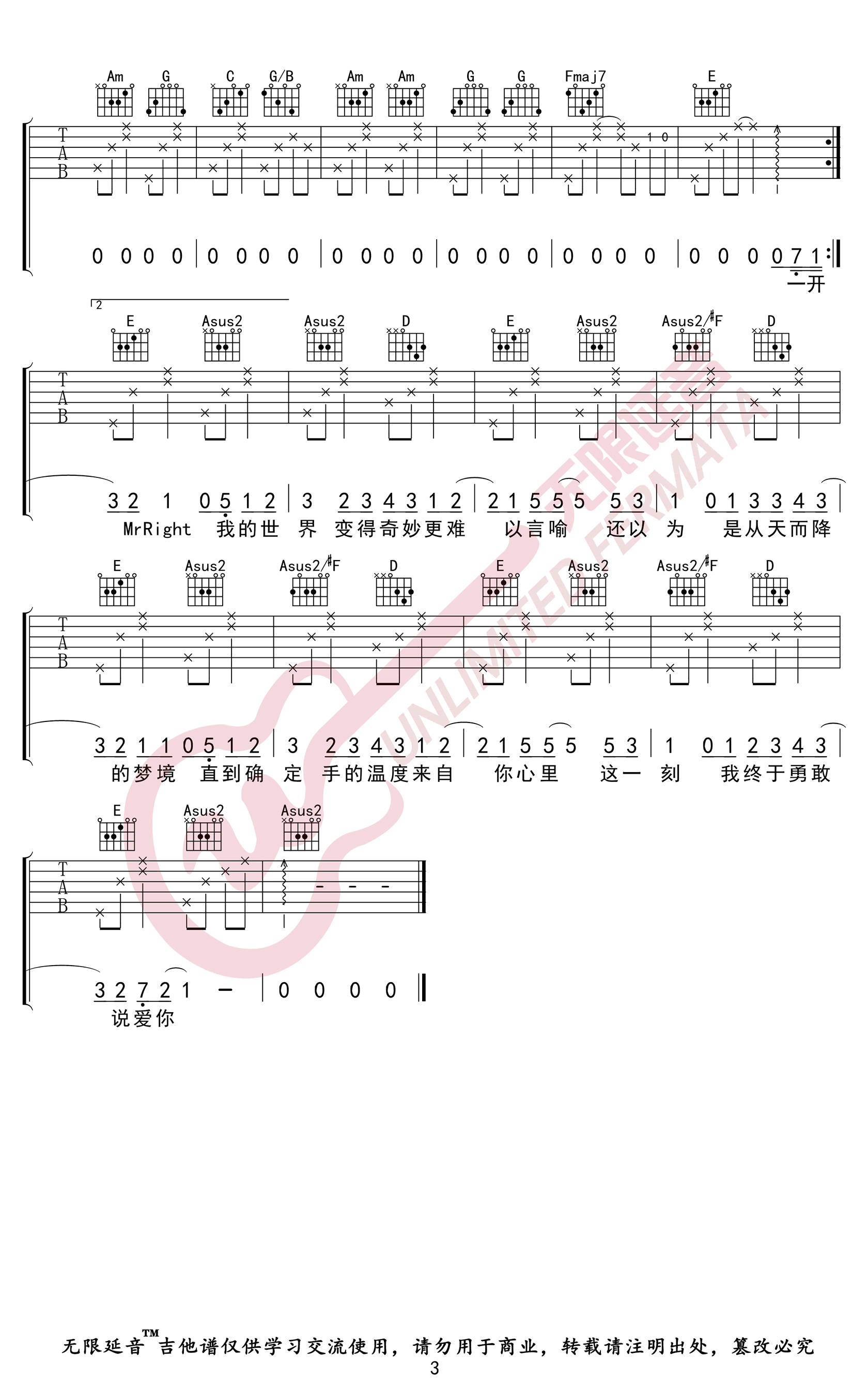 《说爱你吉他谱》_沈以诚_A调_吉他图片谱3张 图3