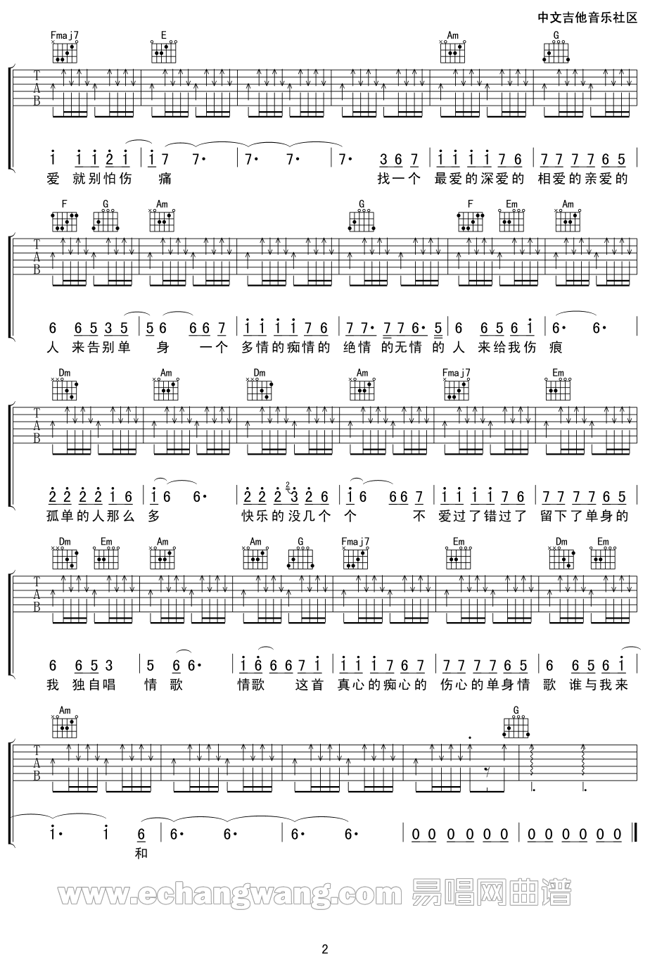 《单身情歌吉他谱》_林志炫_C调_吉他图片谱2张 图2