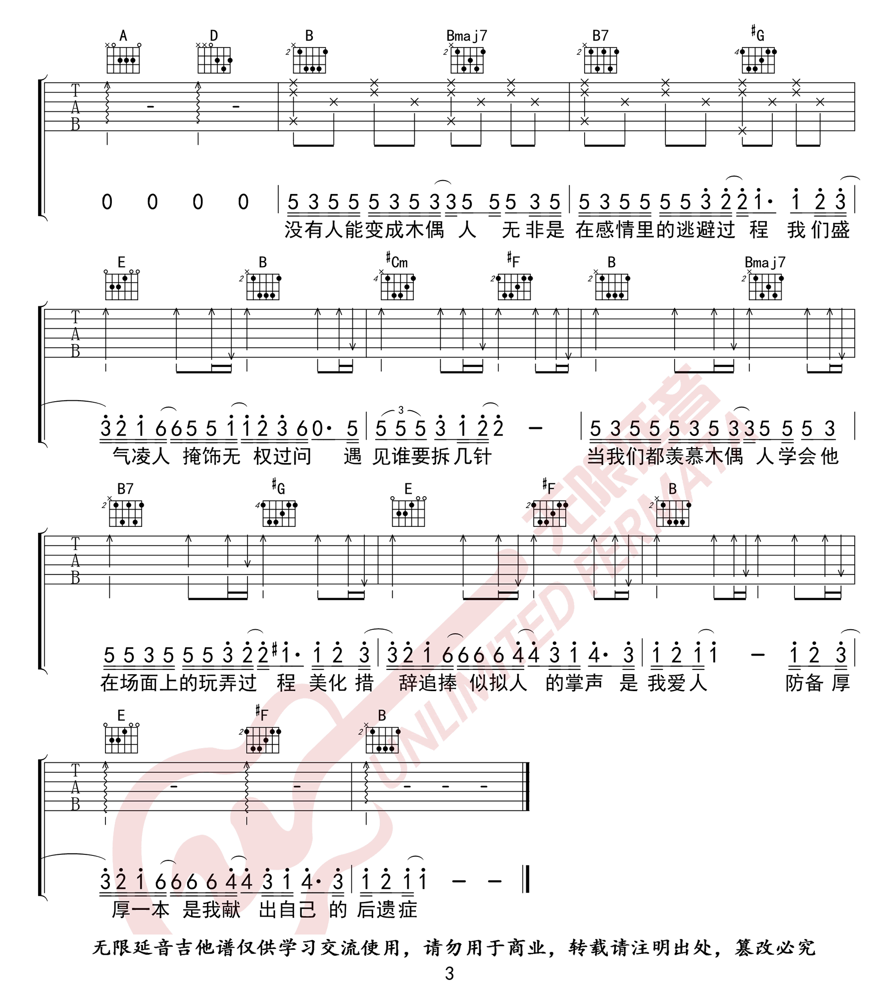 薛之谦木偶人简谱数字图片