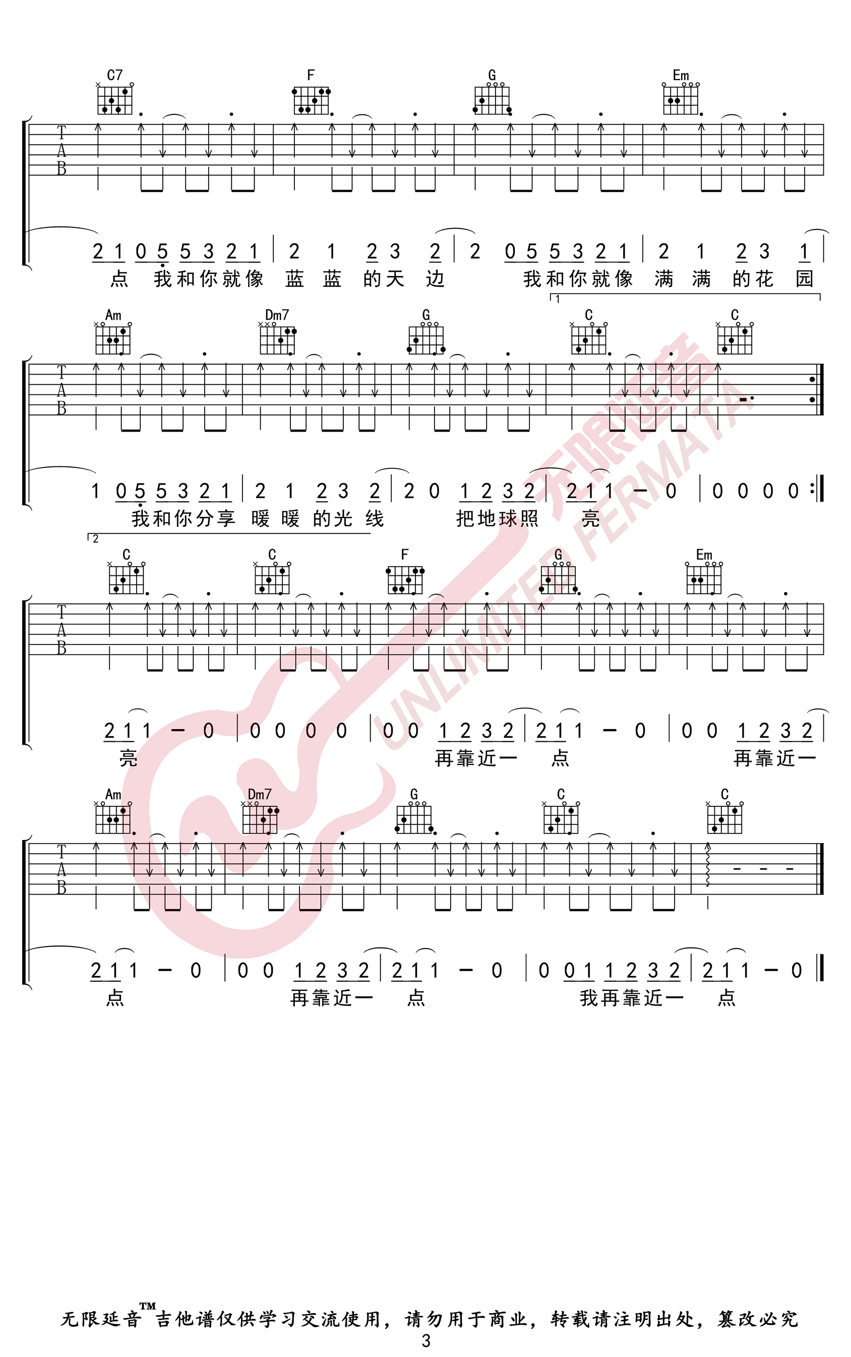 《我和你吉他谱》_皮卡丘多多_C调_吉他图片谱3张 图3