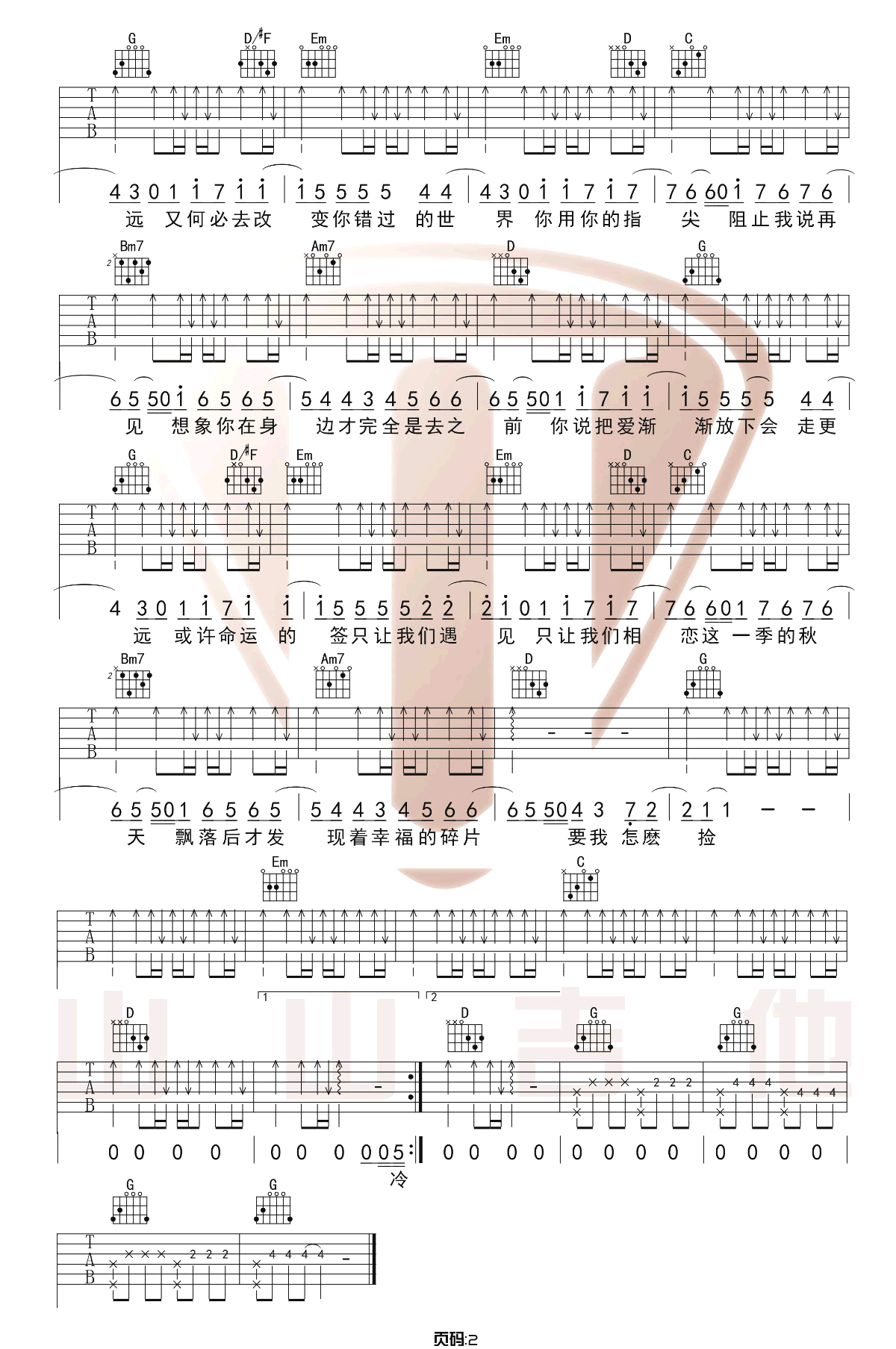 《不能说的秘密吉他谱》_周杰伦_G调_吉他图片谱2张 图2