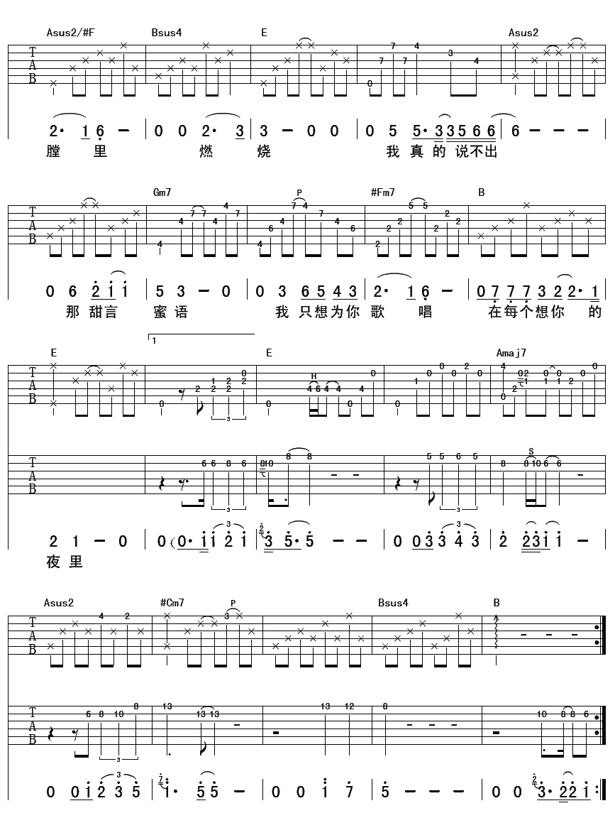 《在每个想你的夜晚吉他谱》_李健_F调_吉他图片谱4张 图2