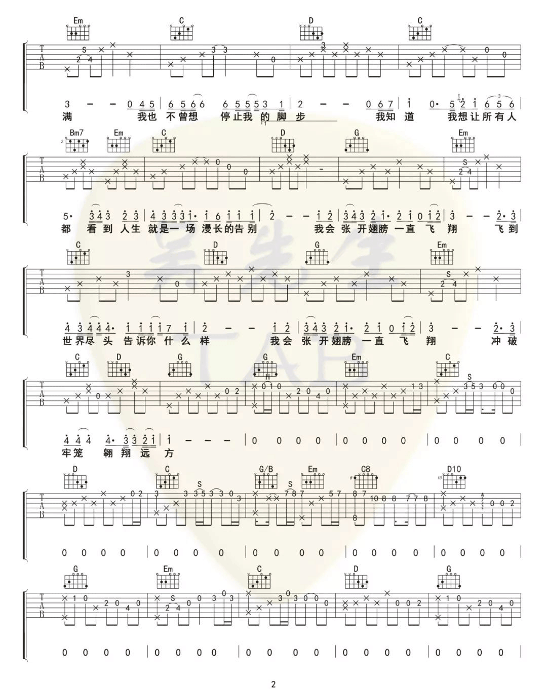 《飞翔吉他谱》_海先生_G调_吉他图片谱4张 图2