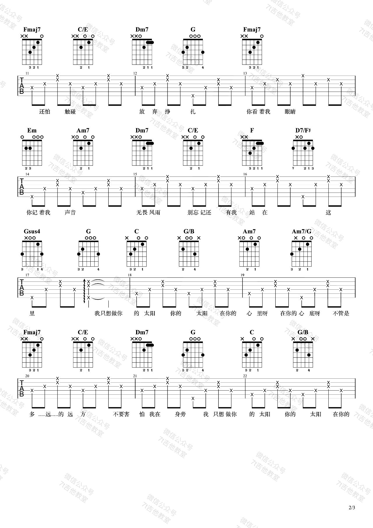 《太阳吉他谱》_马杰雪_C调_吉他图片谱3张 图2