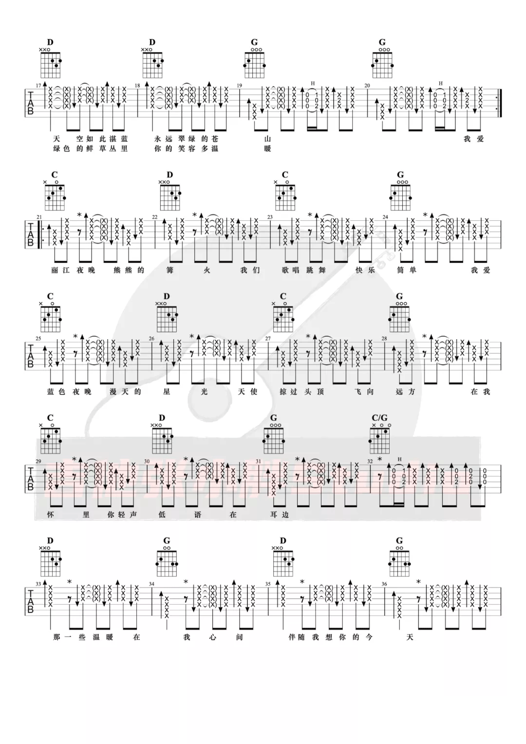 《温暖吉他谱》_许巍_G调_吉他图片谱4张 图2