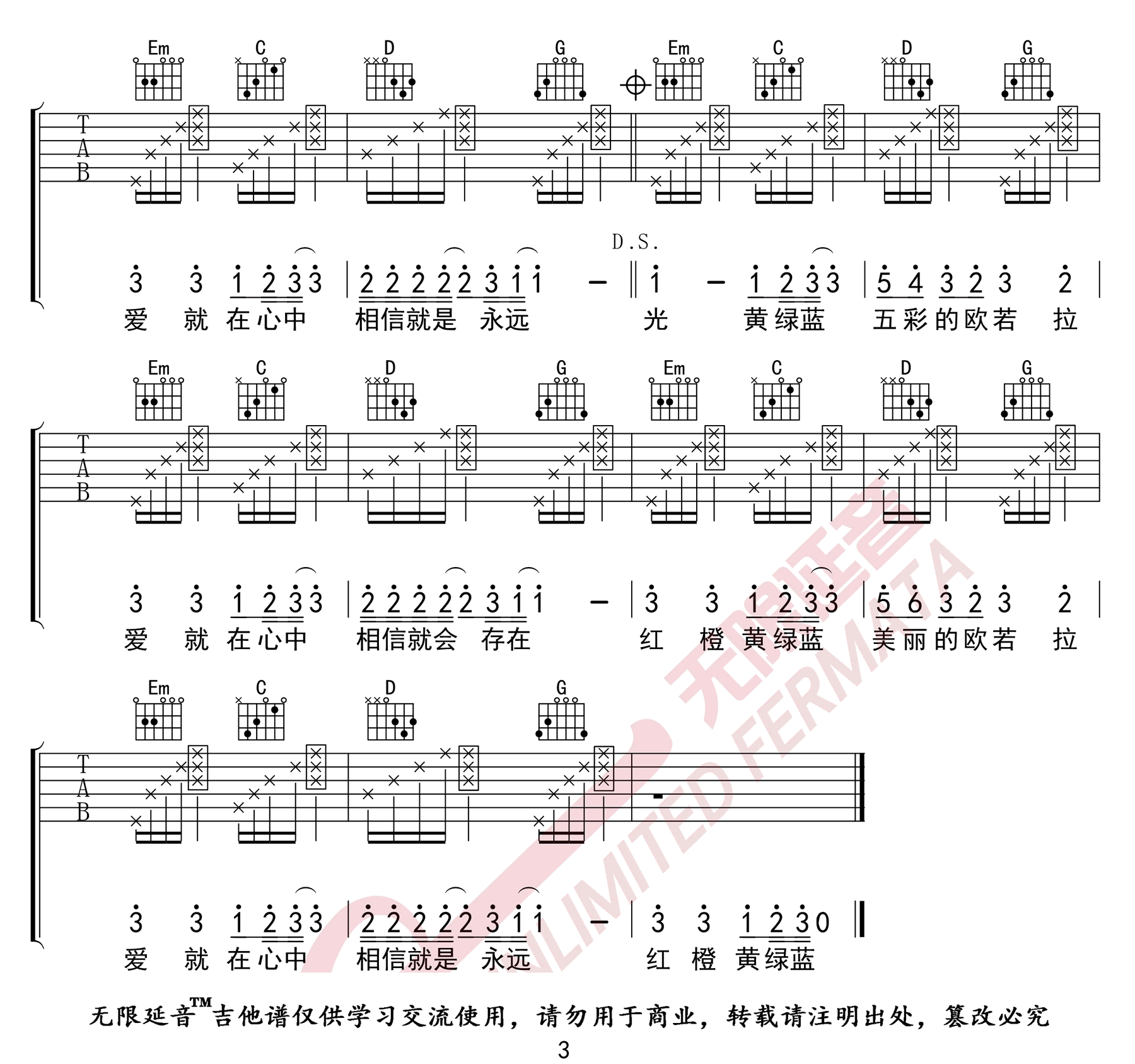 《欧若拉吉他谱》_胜屿_G调_吉他图片谱3张 图3