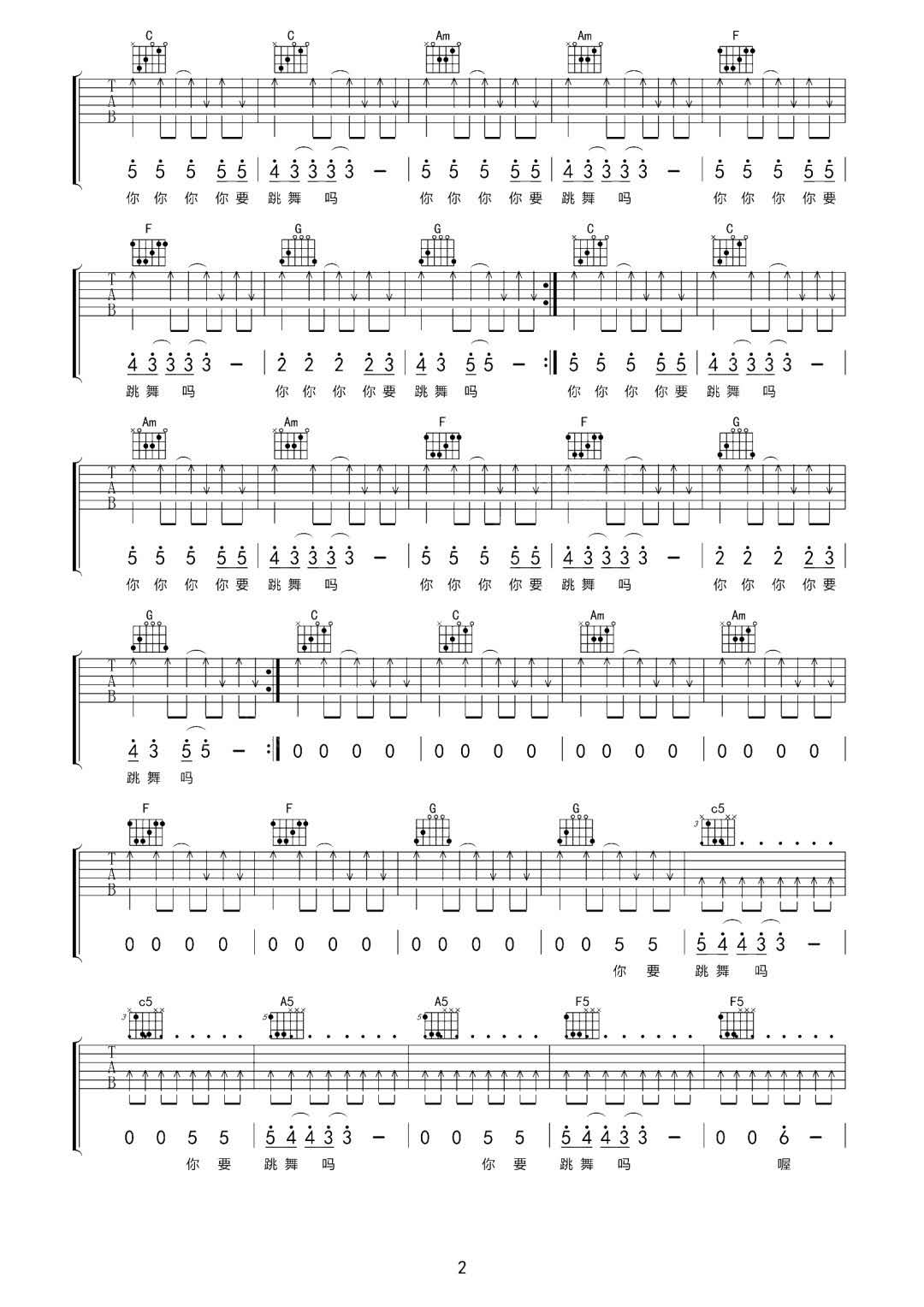 《你要跳舞吗吉他谱》_新裤子乐队_C调_吉他图片谱3张 图2