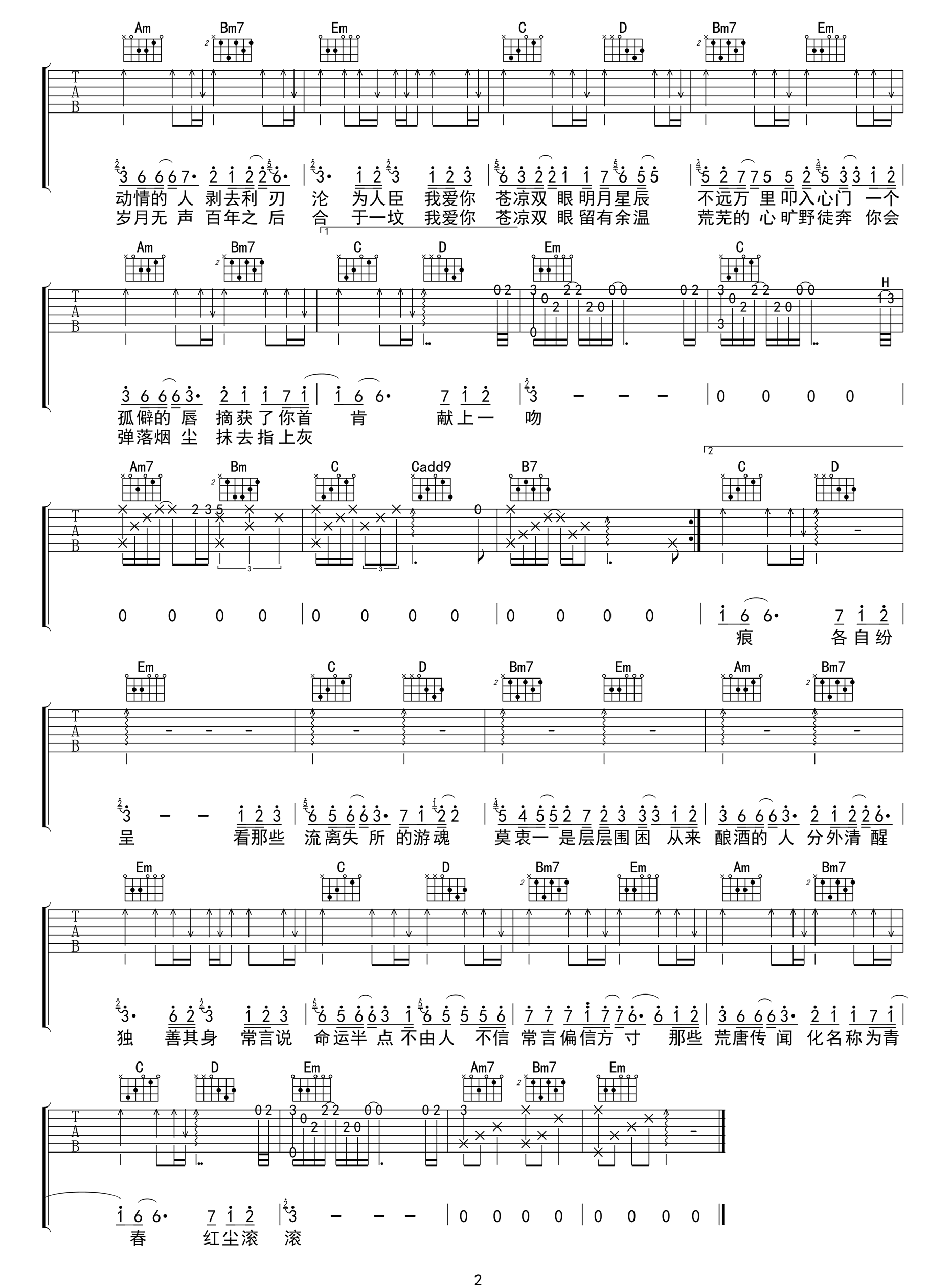 《九万字吉他谱》_黄诗扶_G调_吉他图片谱2张 图2