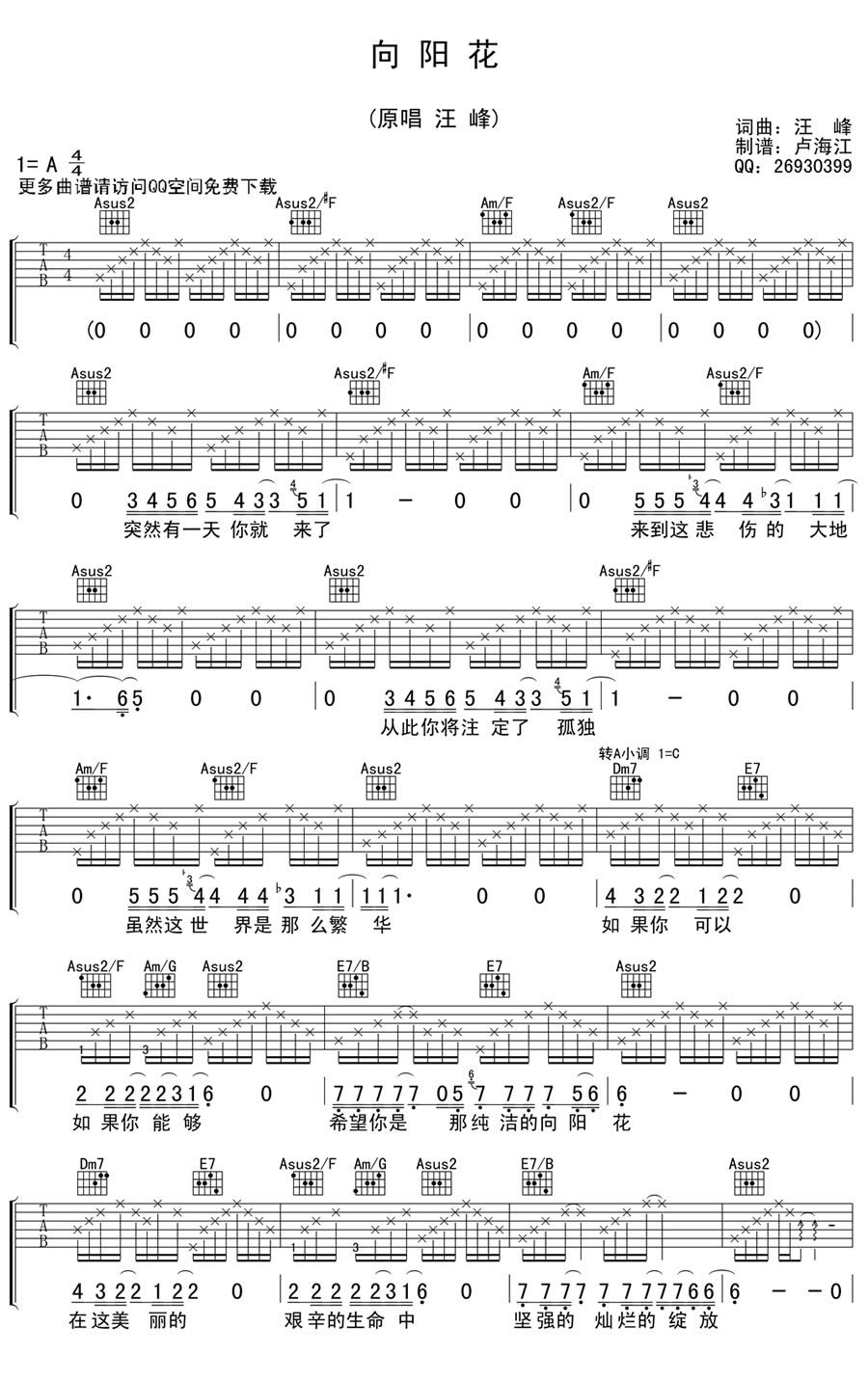 《向阳花吉他谱》_汪峰_A调_吉他图片谱3张 图1
