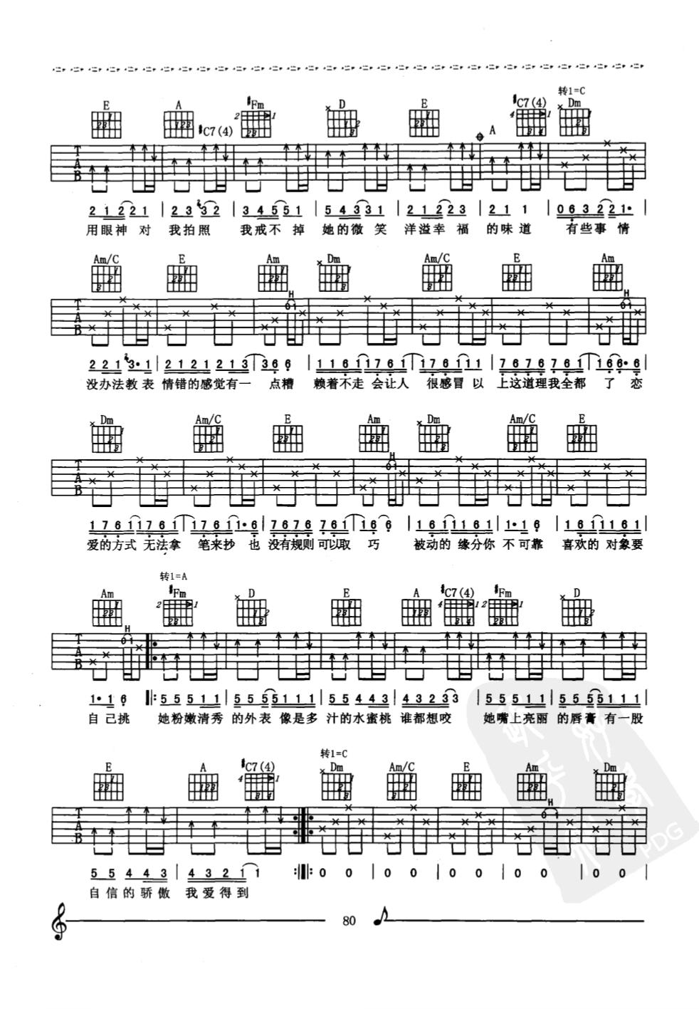 《她的睫毛吉他谱》_周杰伦_C调_吉他图片谱3张 图2