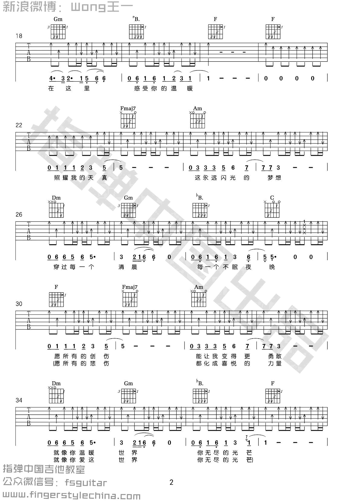 《无尽光芒吉他谱》_许巍_F调_吉他图片谱3张 图2