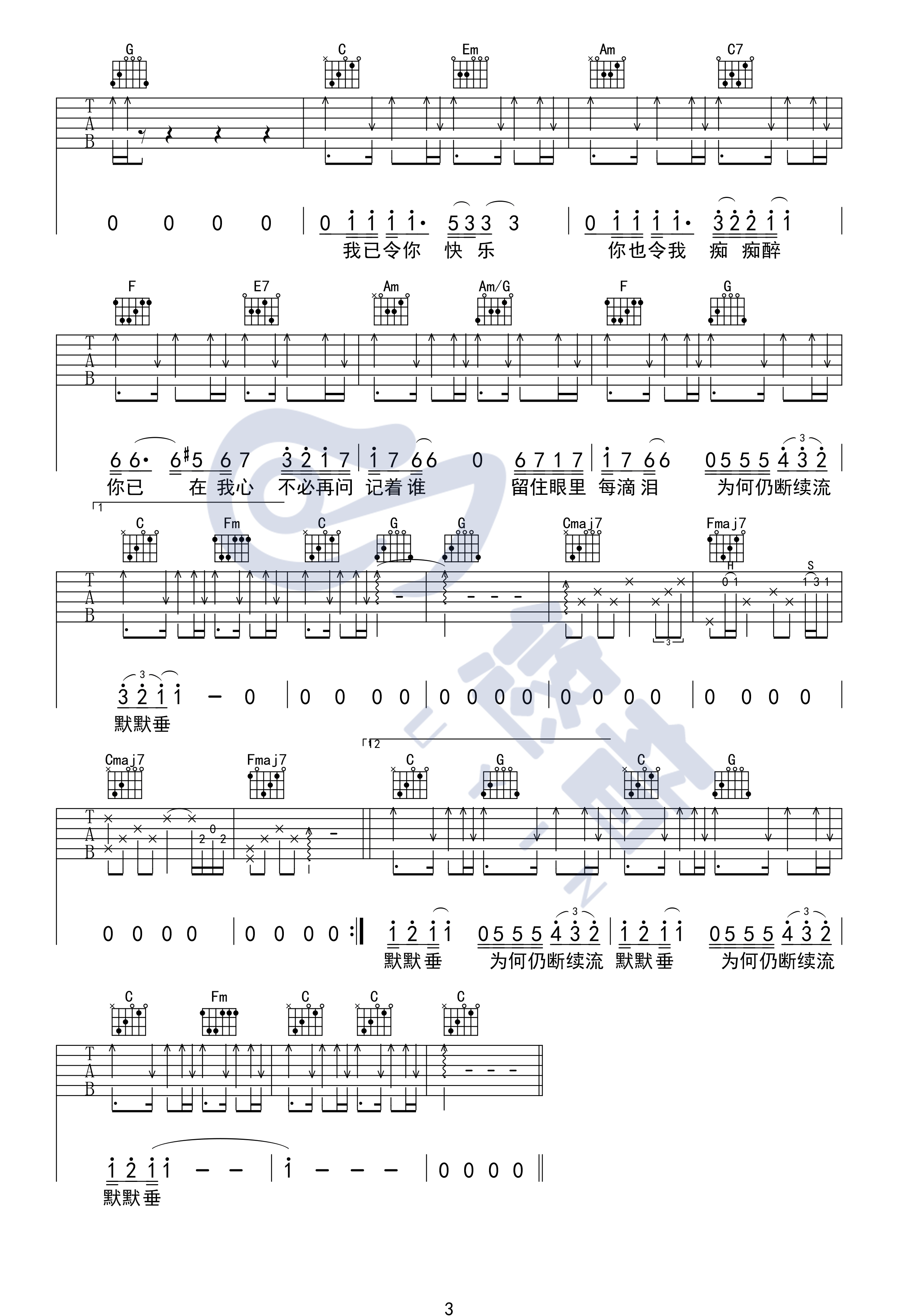 《风继续吹吉他谱》