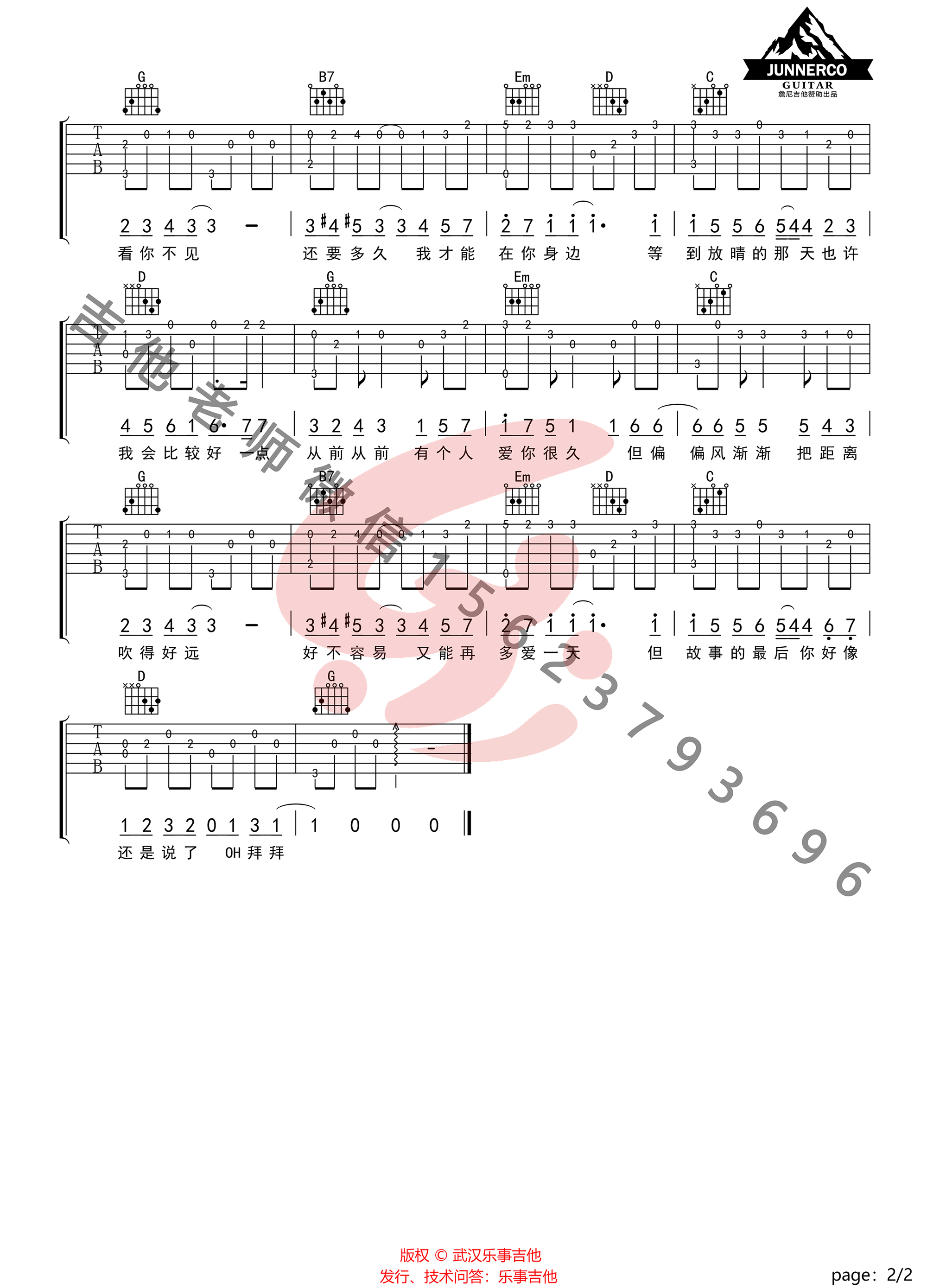 《晴天吉他谱》_周杰伦_G调_吉他图片谱2张 图1