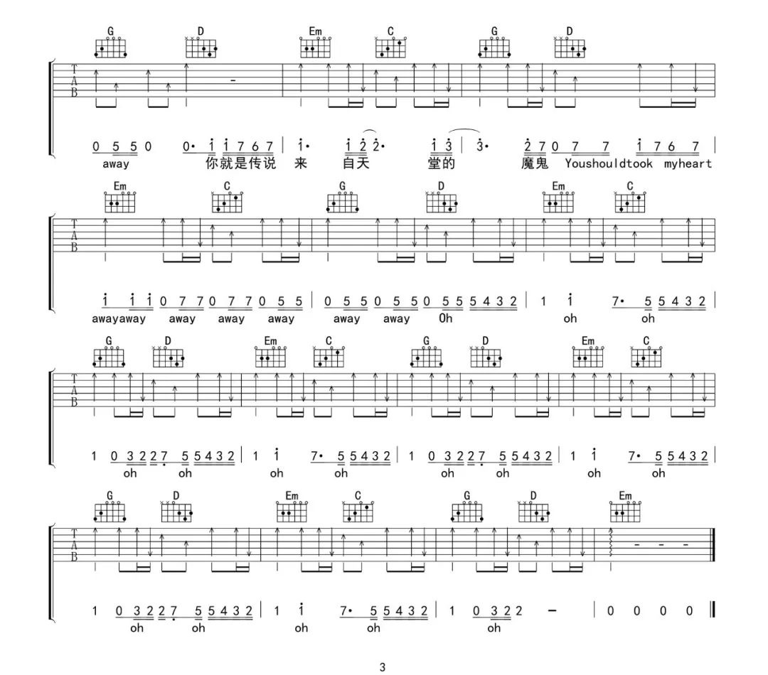 《来自天堂的魔鬼吉他谱》_邓紫棋_G调_吉他图片谱3张 图3