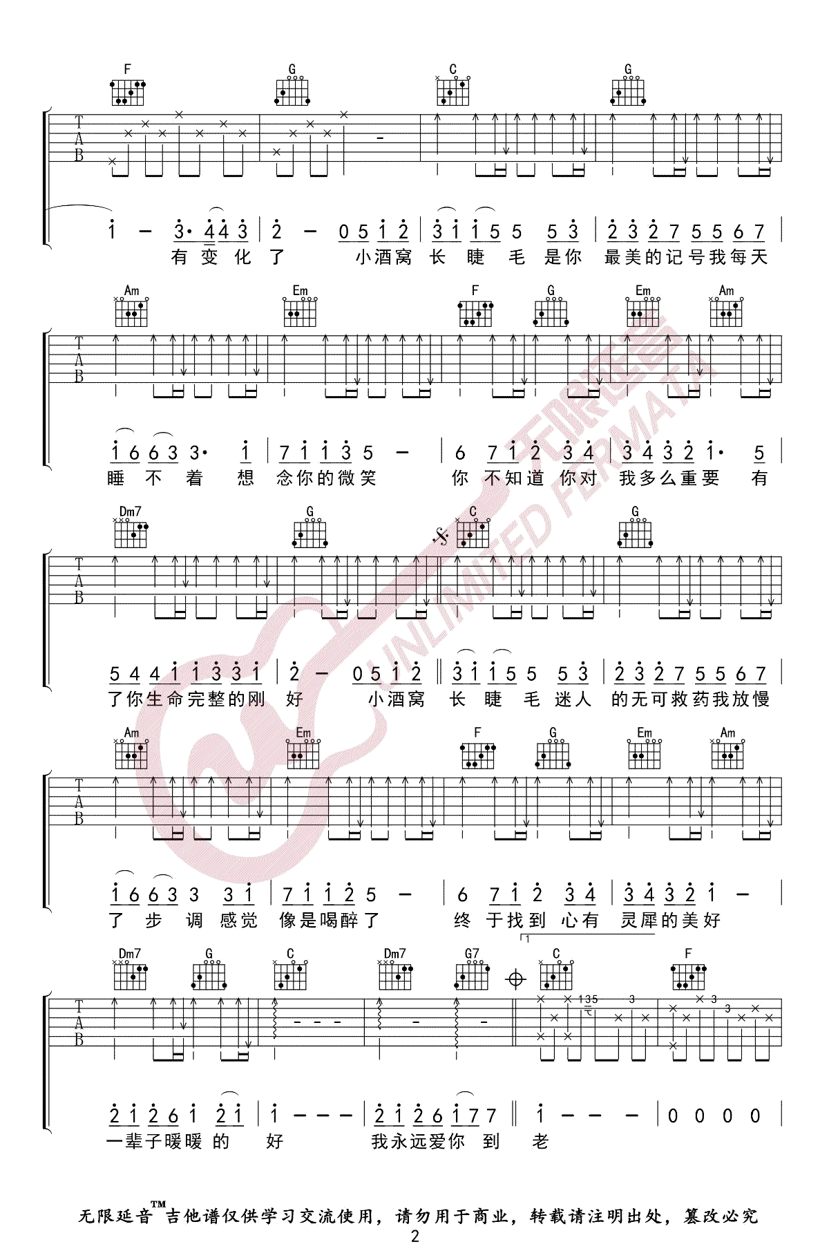 《小酒窝吉他谱》_林俊杰_C调_吉他图片谱3张 图2