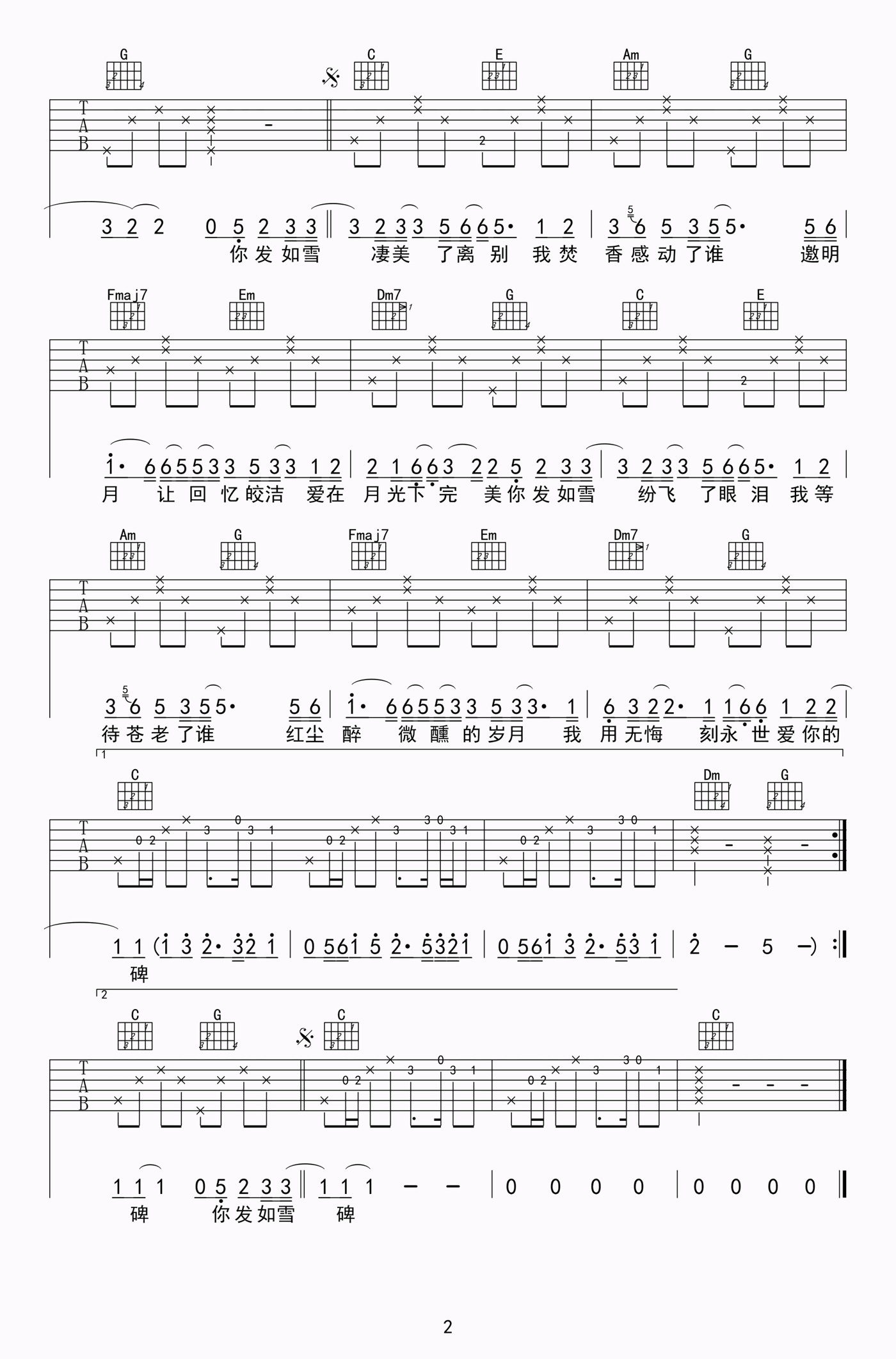 《发如雪吉他谱》_周杰伦_C调_吉他图片谱2张 图2