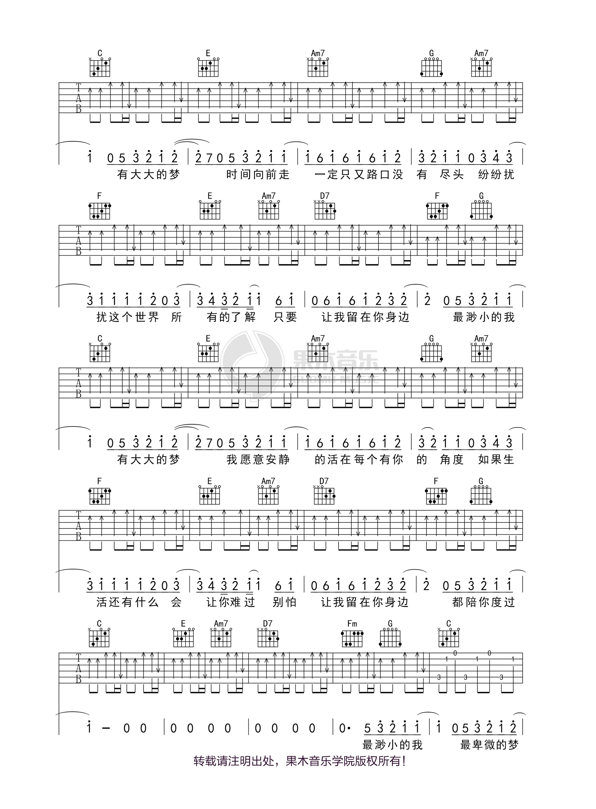 《让我留在你身边吉他谱》_陈奕迅_C调_吉他图片谱3张 图2