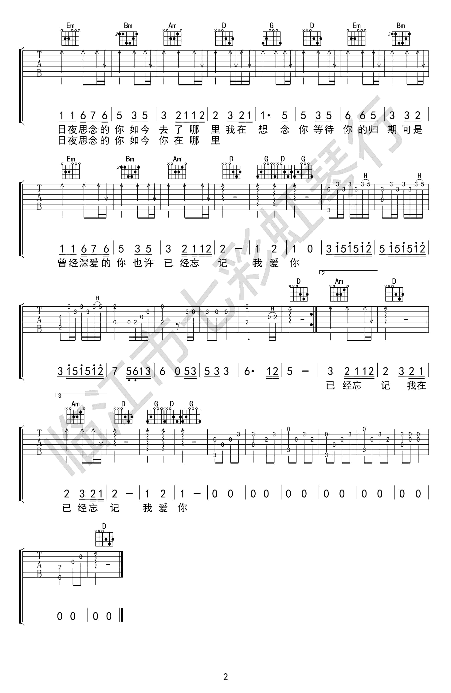 《我在想念你吉他谱》_郑源_G调_吉他图片谱2张 图2