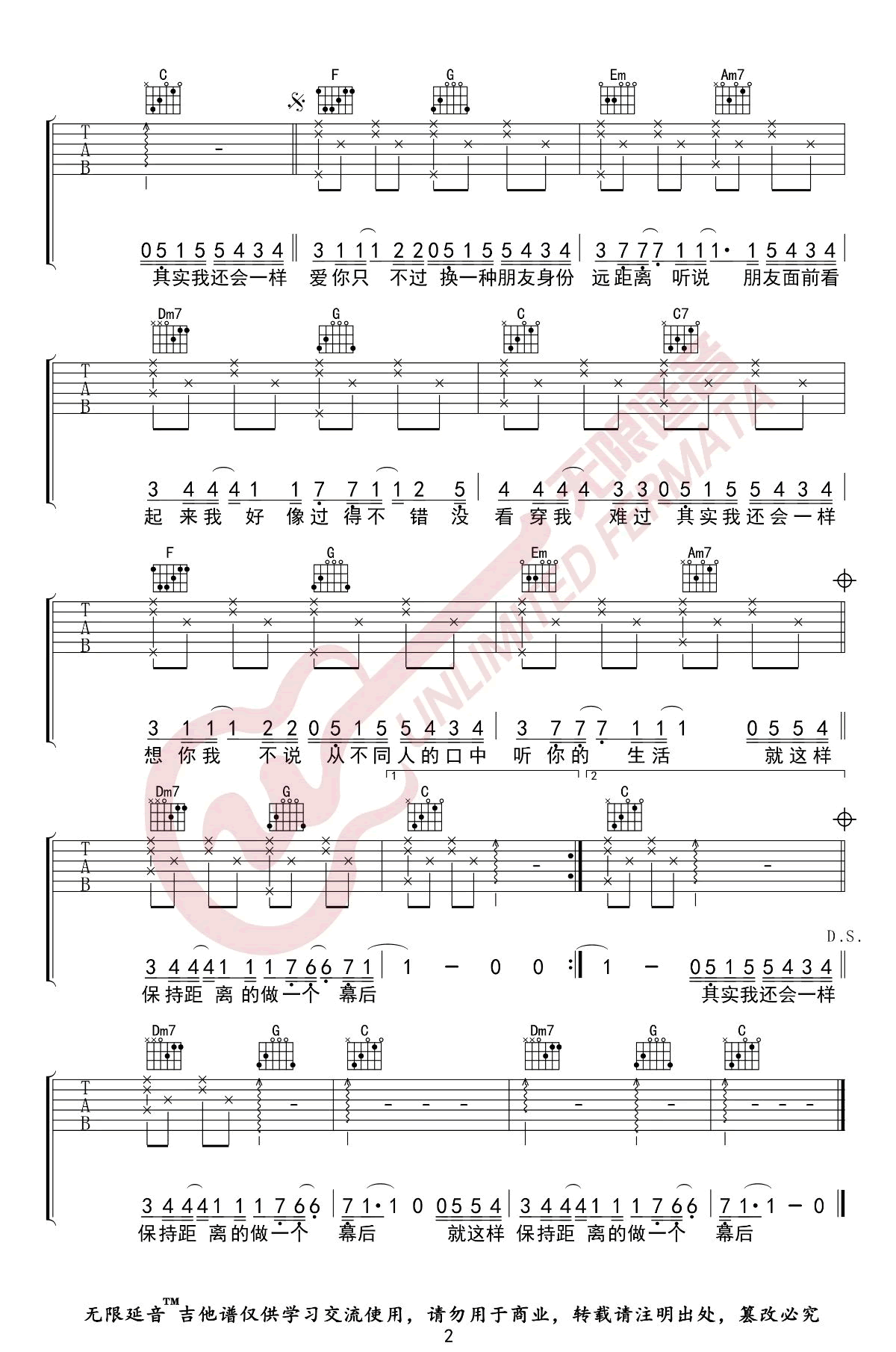 《幕后者吉他谱》_李俊_C调_吉他图片谱2张 图2